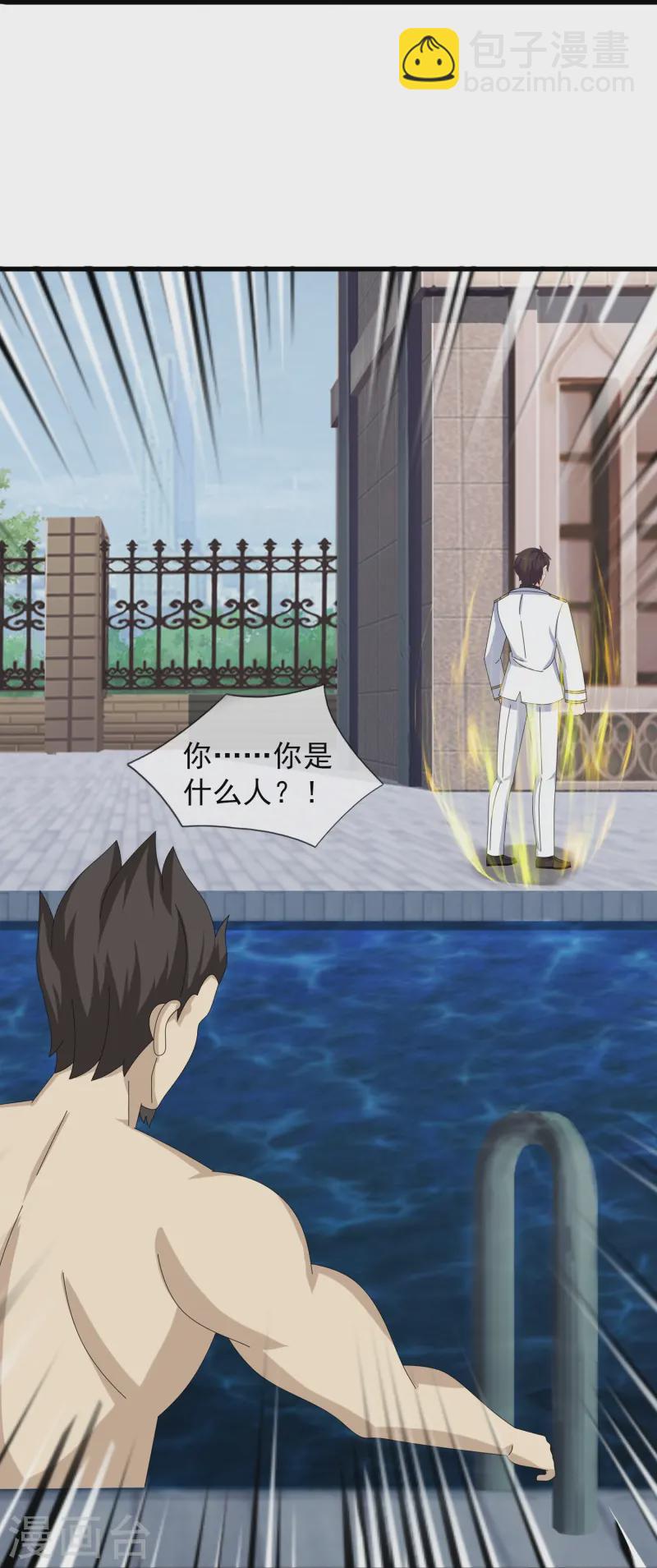 萬古神王 - 第426話 西方高層？ - 4