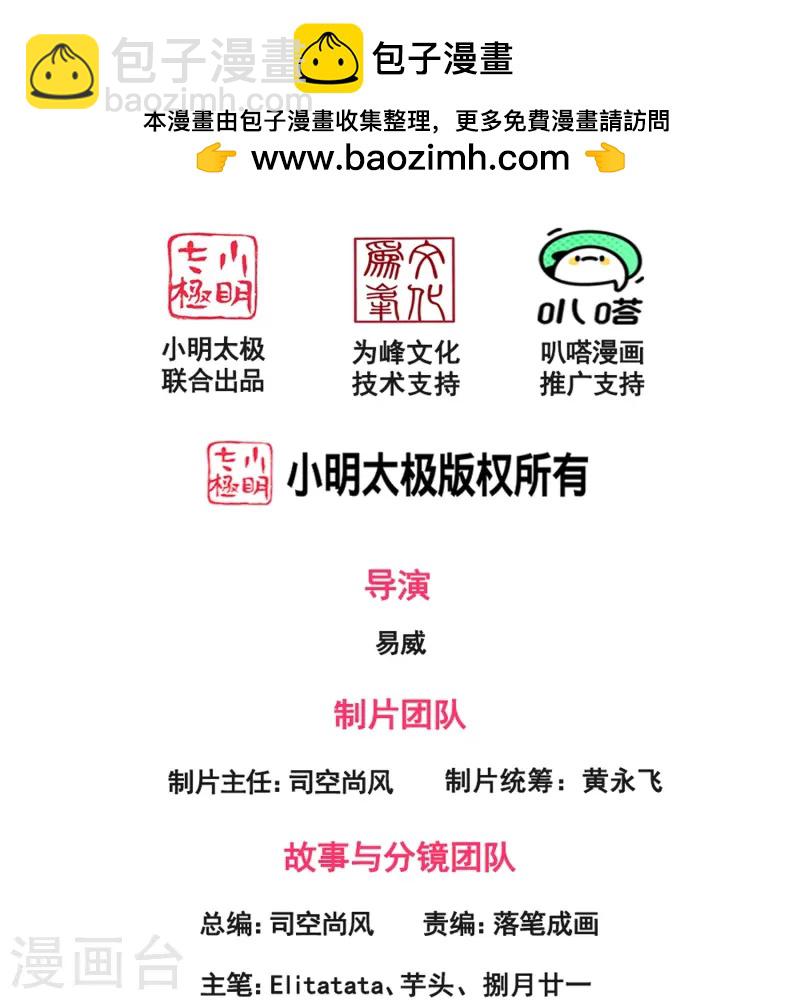 萬古神王 - 第426話 西方高層？ - 2