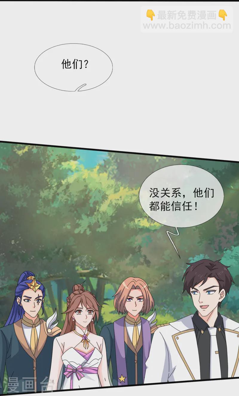 萬古神王 - 第426話 西方高層？ - 4