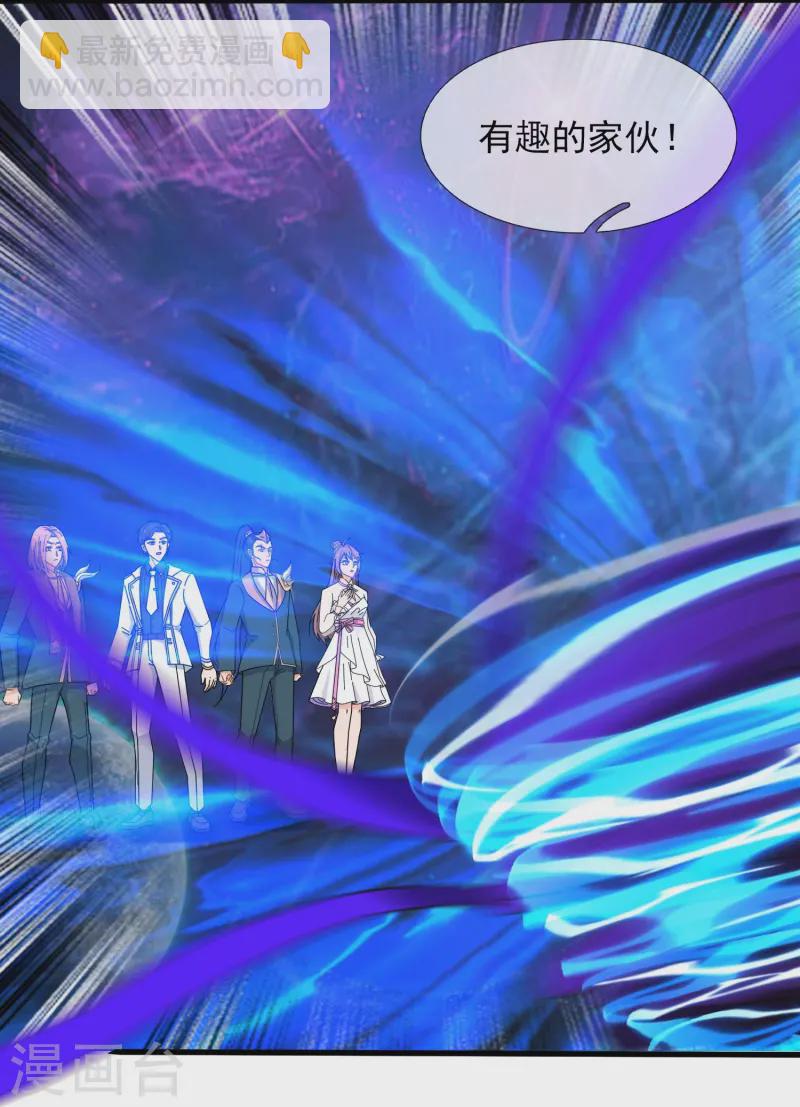 萬古神王 - 第430話 “可愛”的雅典娜 - 2