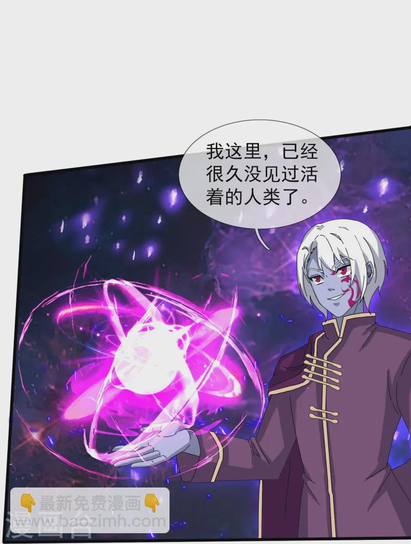 萬古神王 - 第430話 “可愛”的雅典娜 - 3