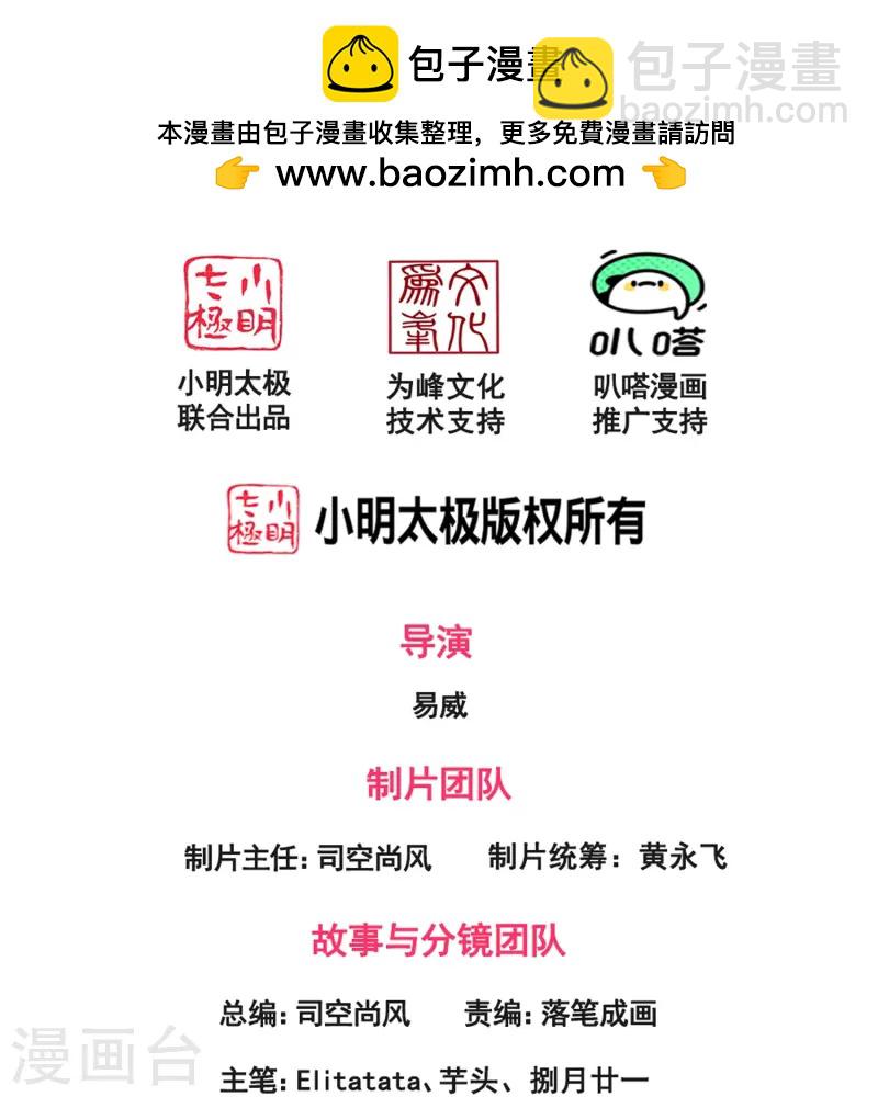 萬古神王 - 第430話 “可愛”的雅典娜 - 2