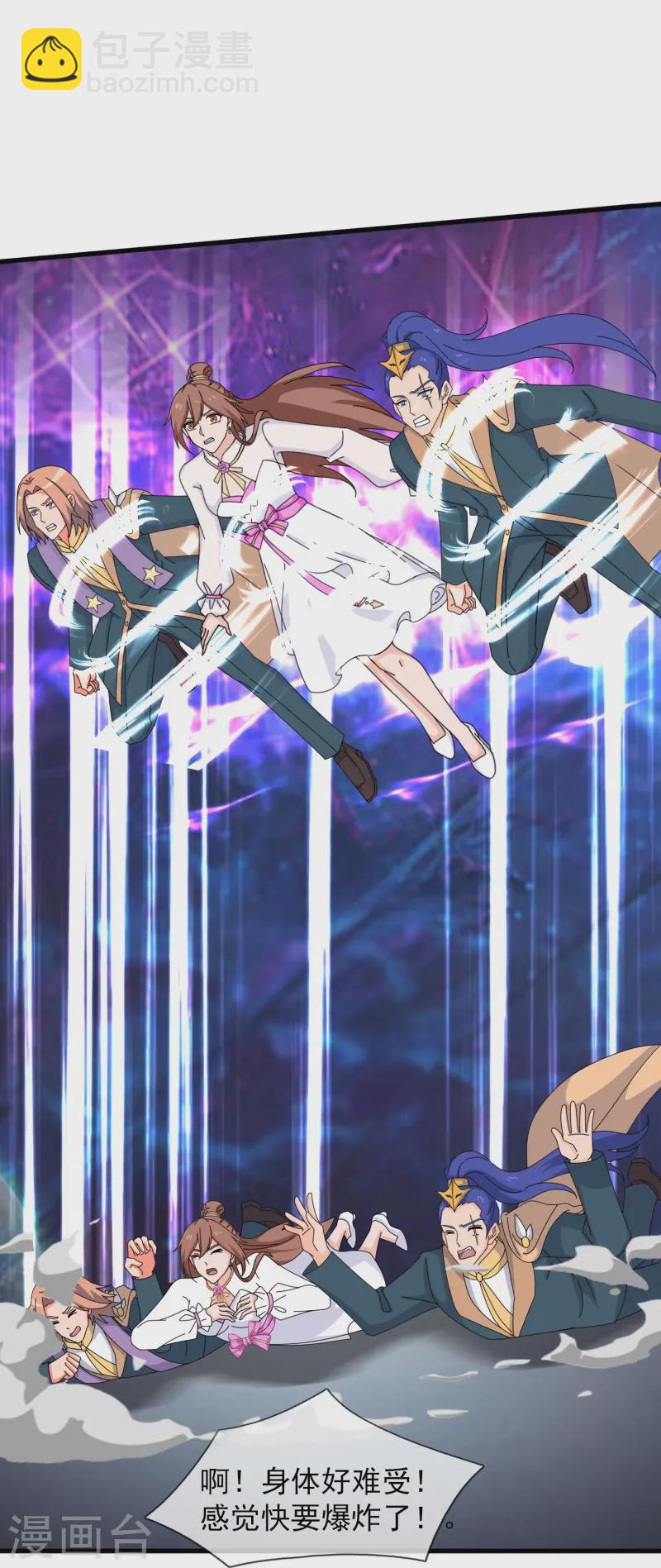 萬古神王 - 第430話 “可愛”的雅典娜 - 4