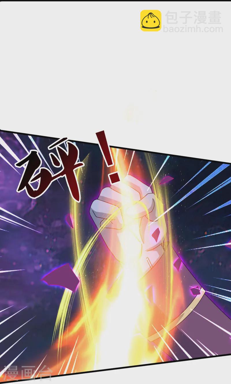 萬古神王 - 第430話 “可愛”的雅典娜 - 6