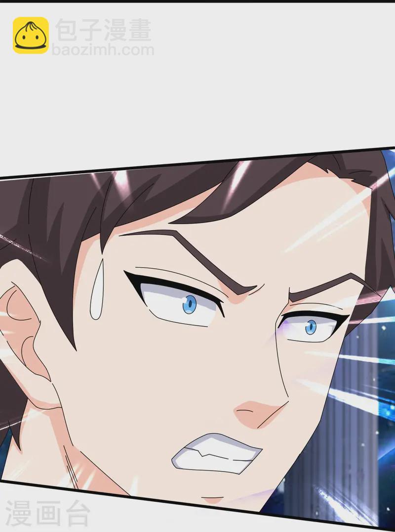 萬古神王 - 第430話 “可愛”的雅典娜 - 5