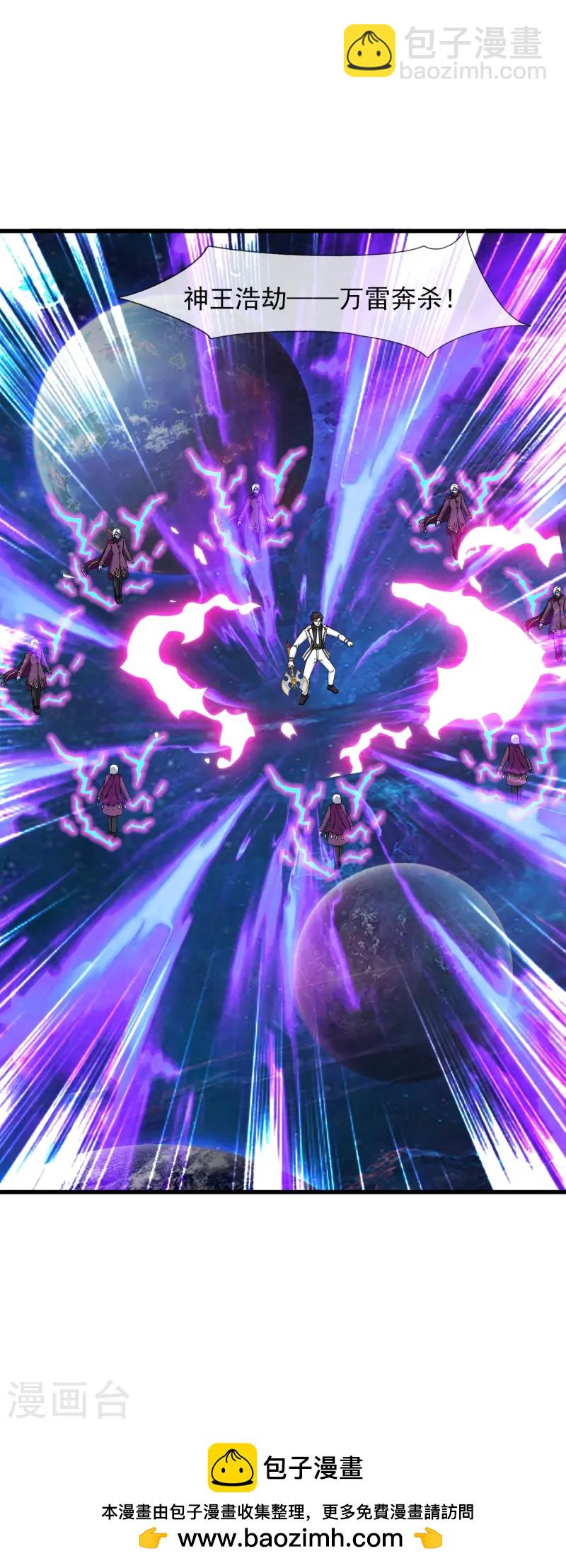 萬古神王 - 第430話 “可愛”的雅典娜 - 1