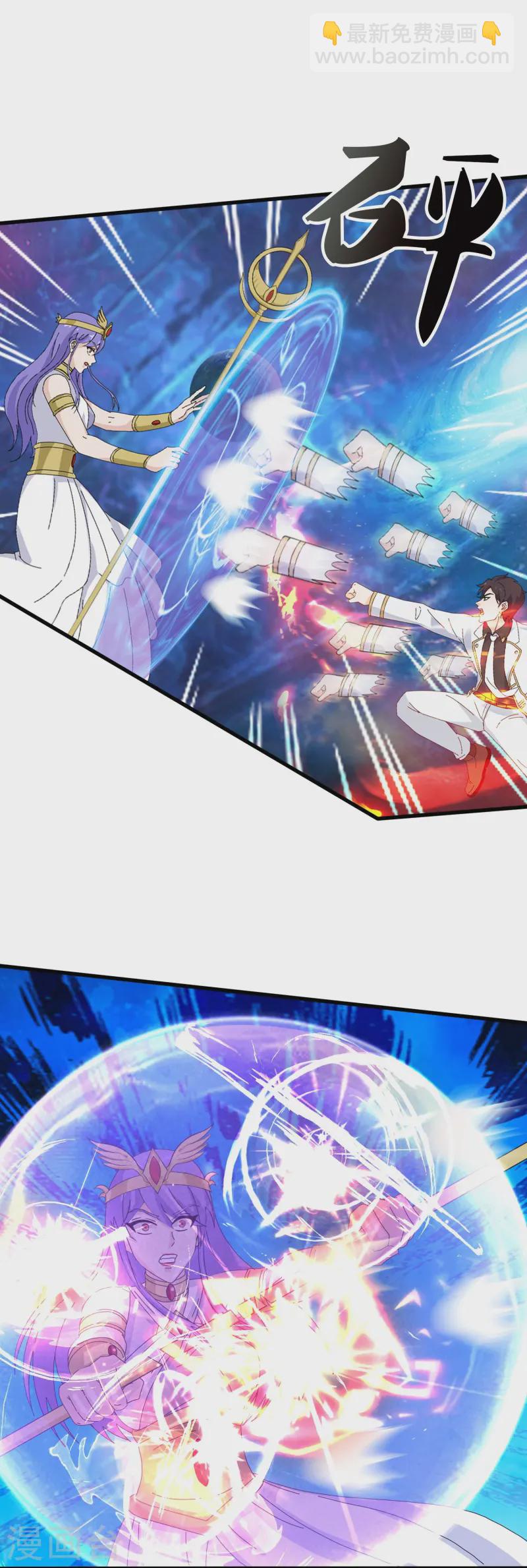 萬古神王 - 第430話 “可愛”的雅典娜 - 3