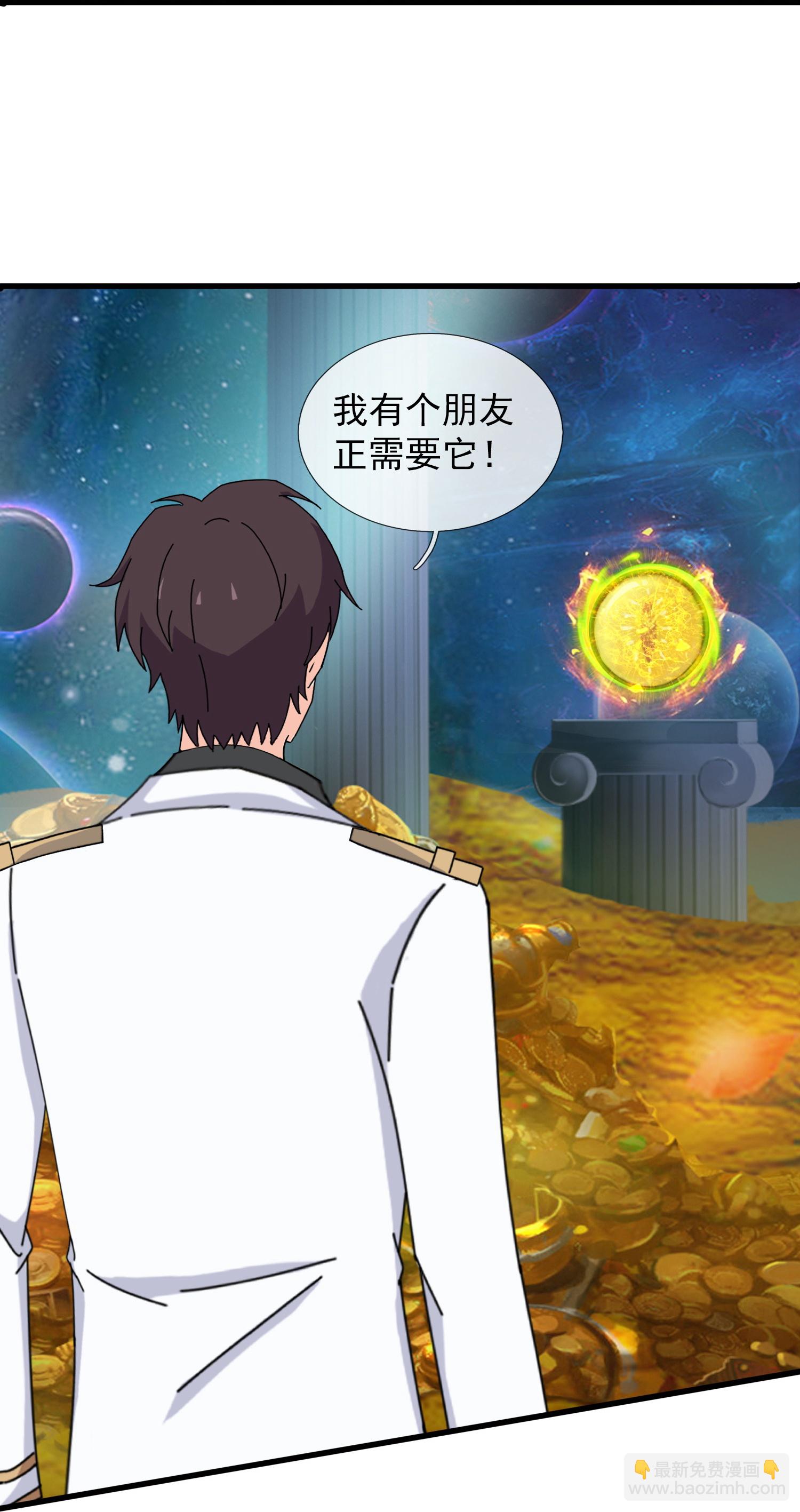 萬古神王 - 第432話 迴歸之眼 - 5