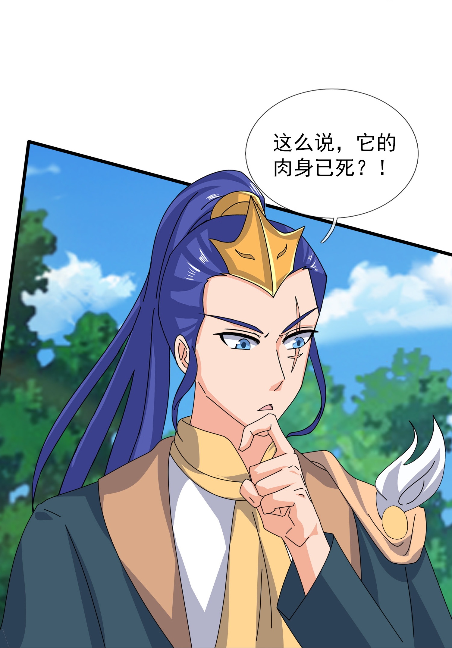 萬古神王 - 第432話 迴歸之眼 - 2