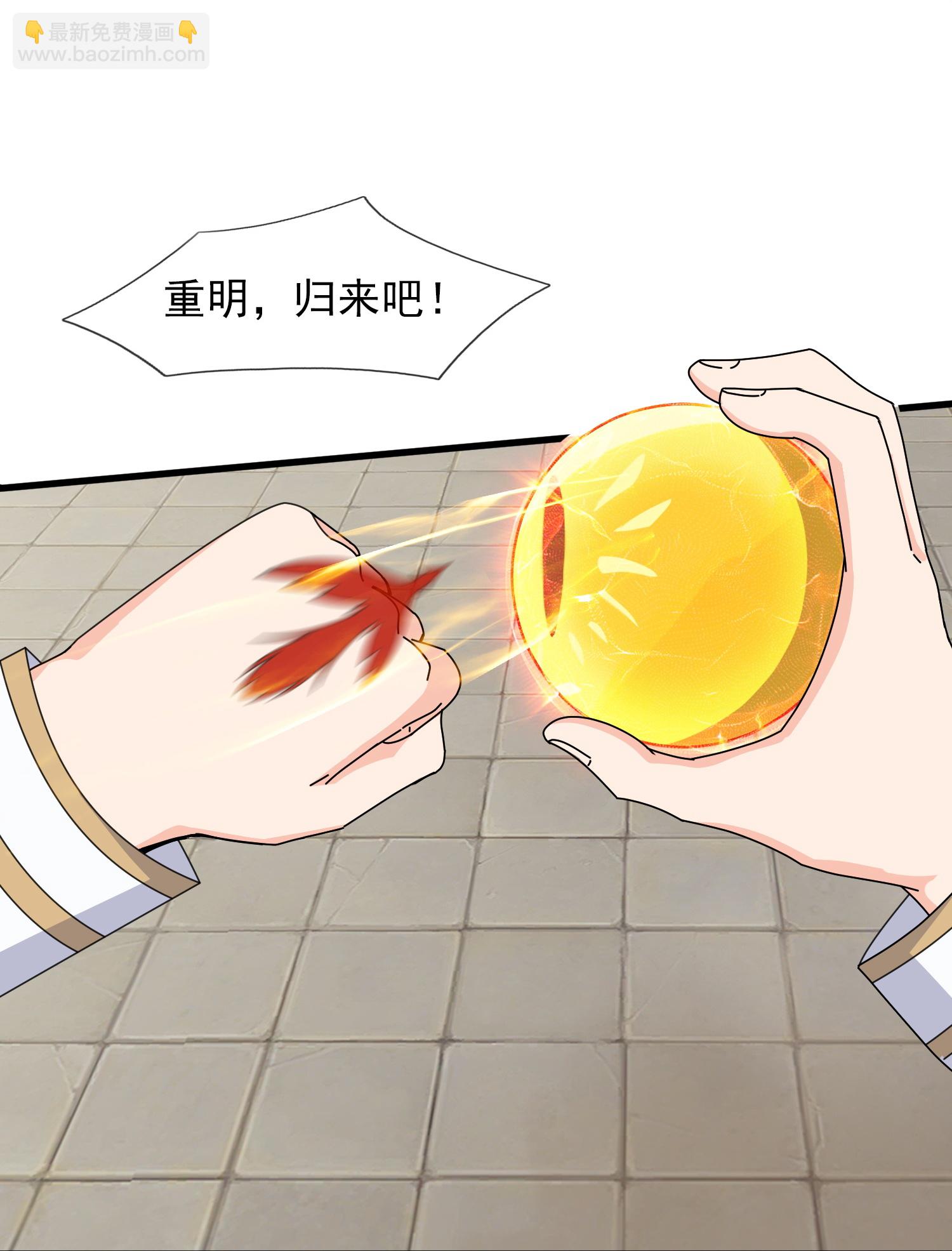 萬古神王 - 第432話 迴歸之眼 - 2