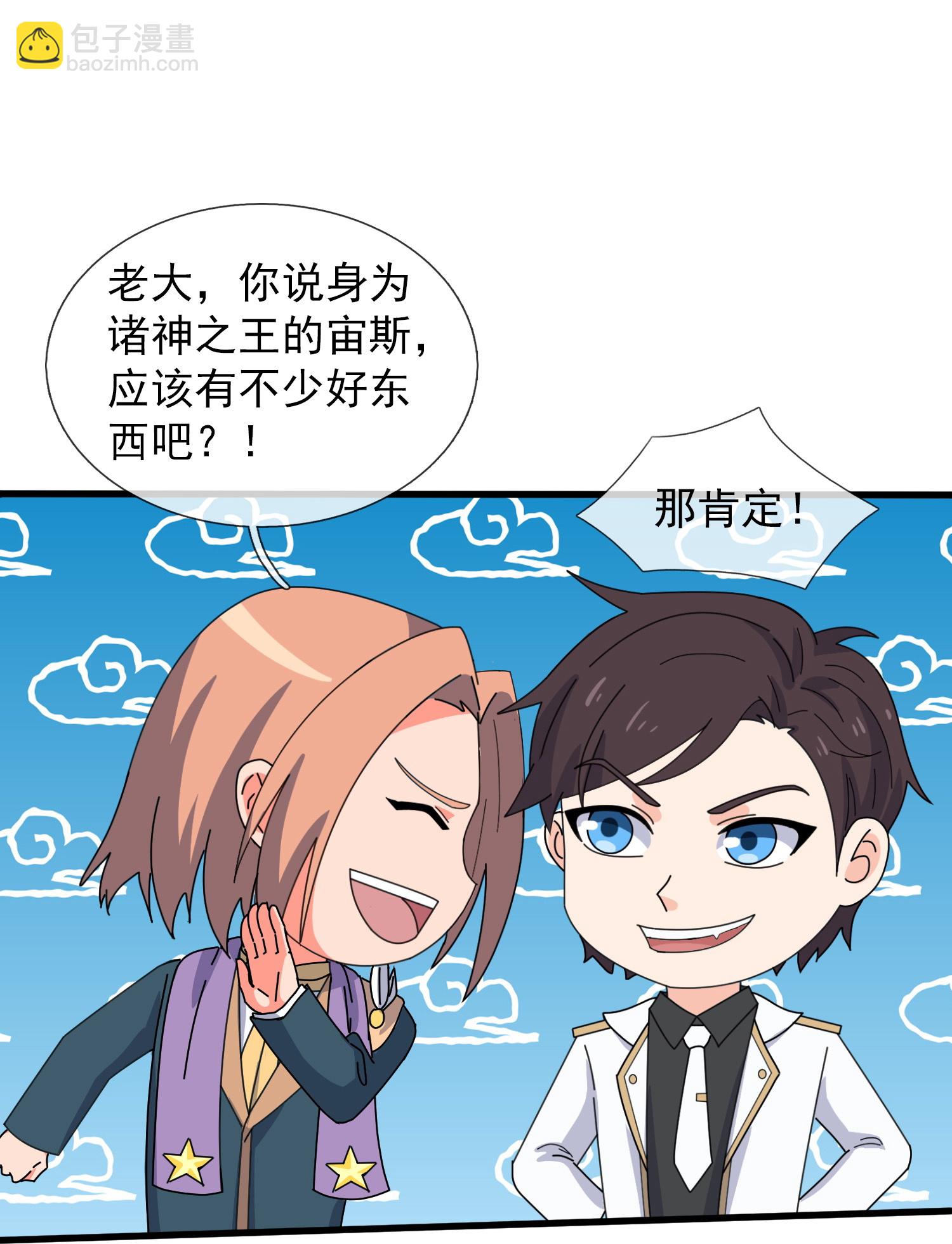 萬古神王 - 第432話 迴歸之眼 - 6