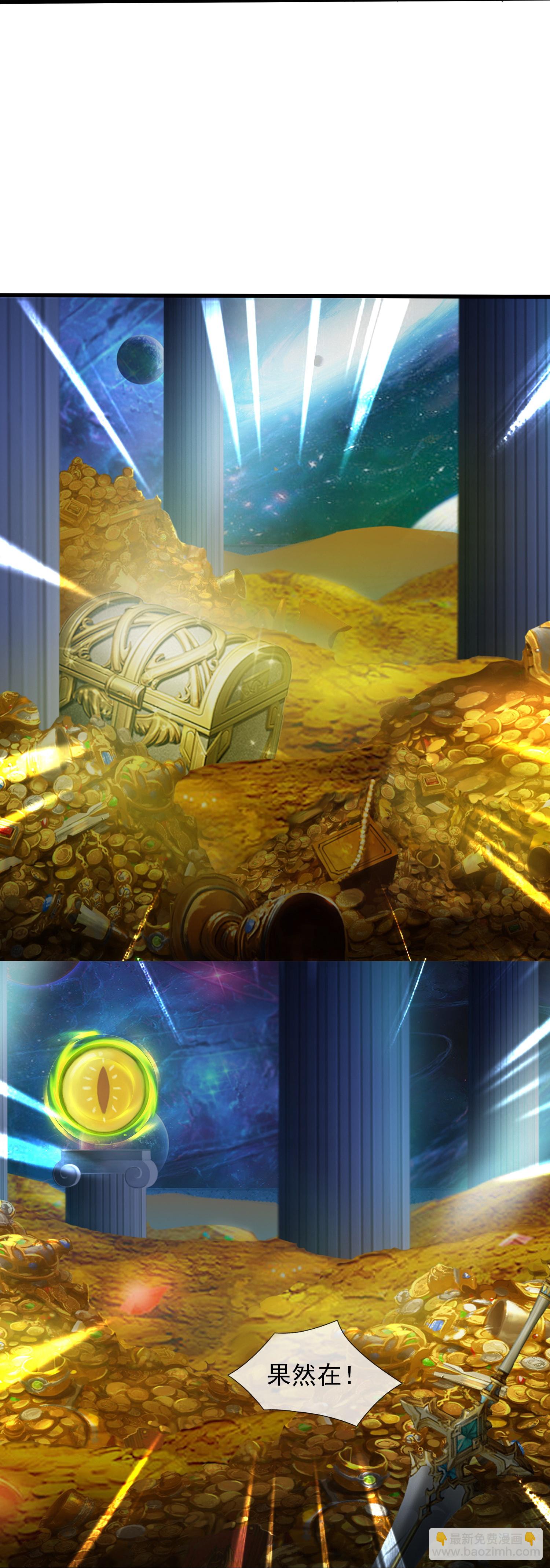 萬古神王 - 第432話 迴歸之眼 - 2