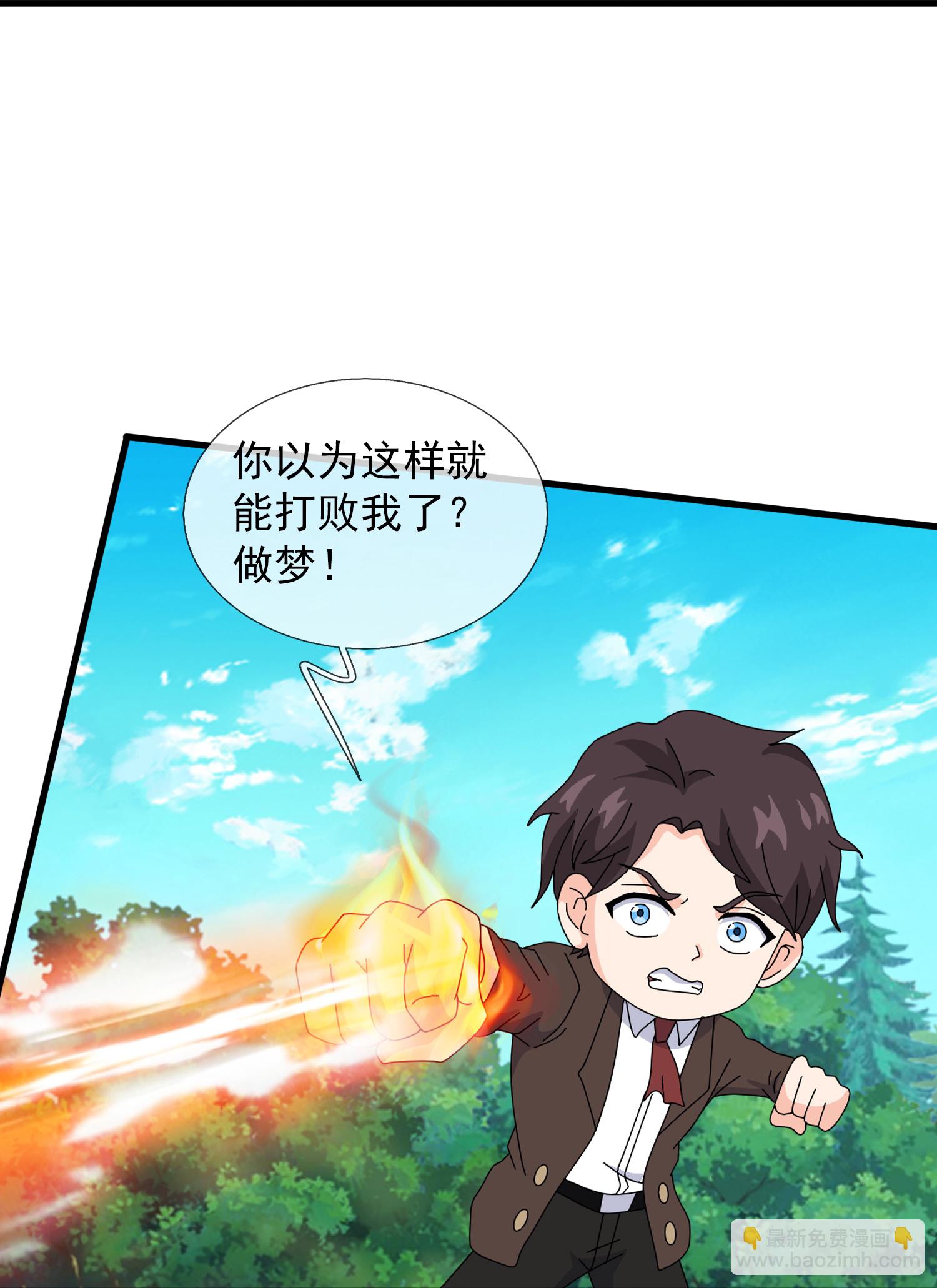 萬古神王 - 第434話 重明覆活 - 5