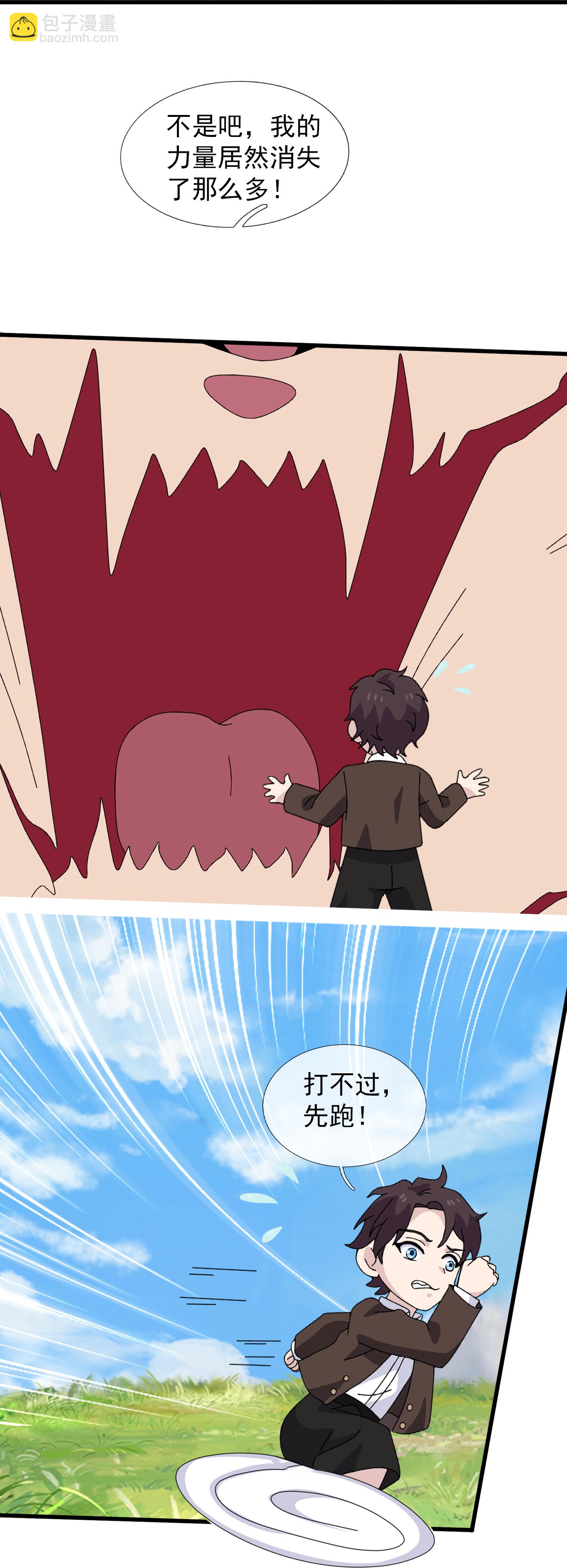 萬古神王 - 第434話 重明覆活 - 2