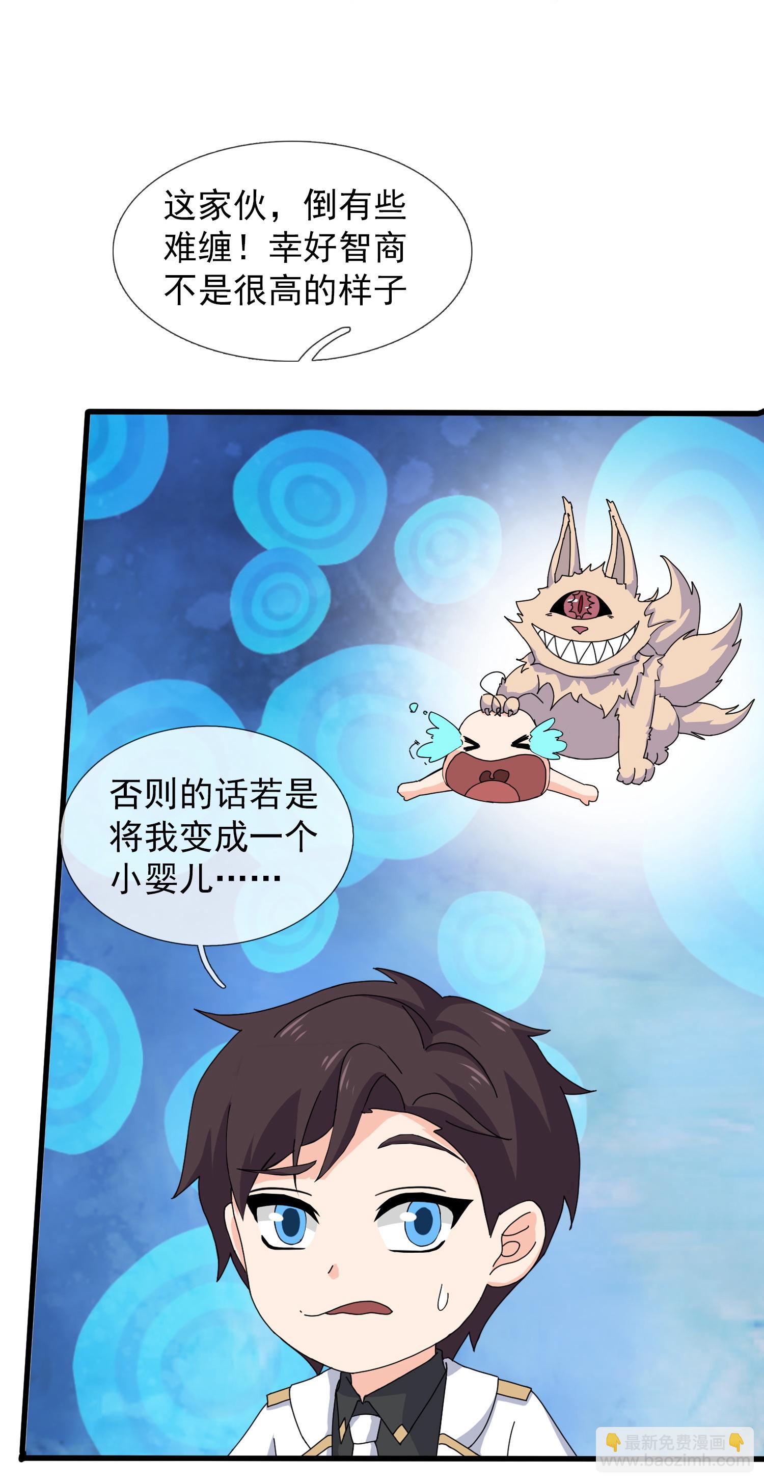 萬古神王 - 第434話 重明覆活 - 4