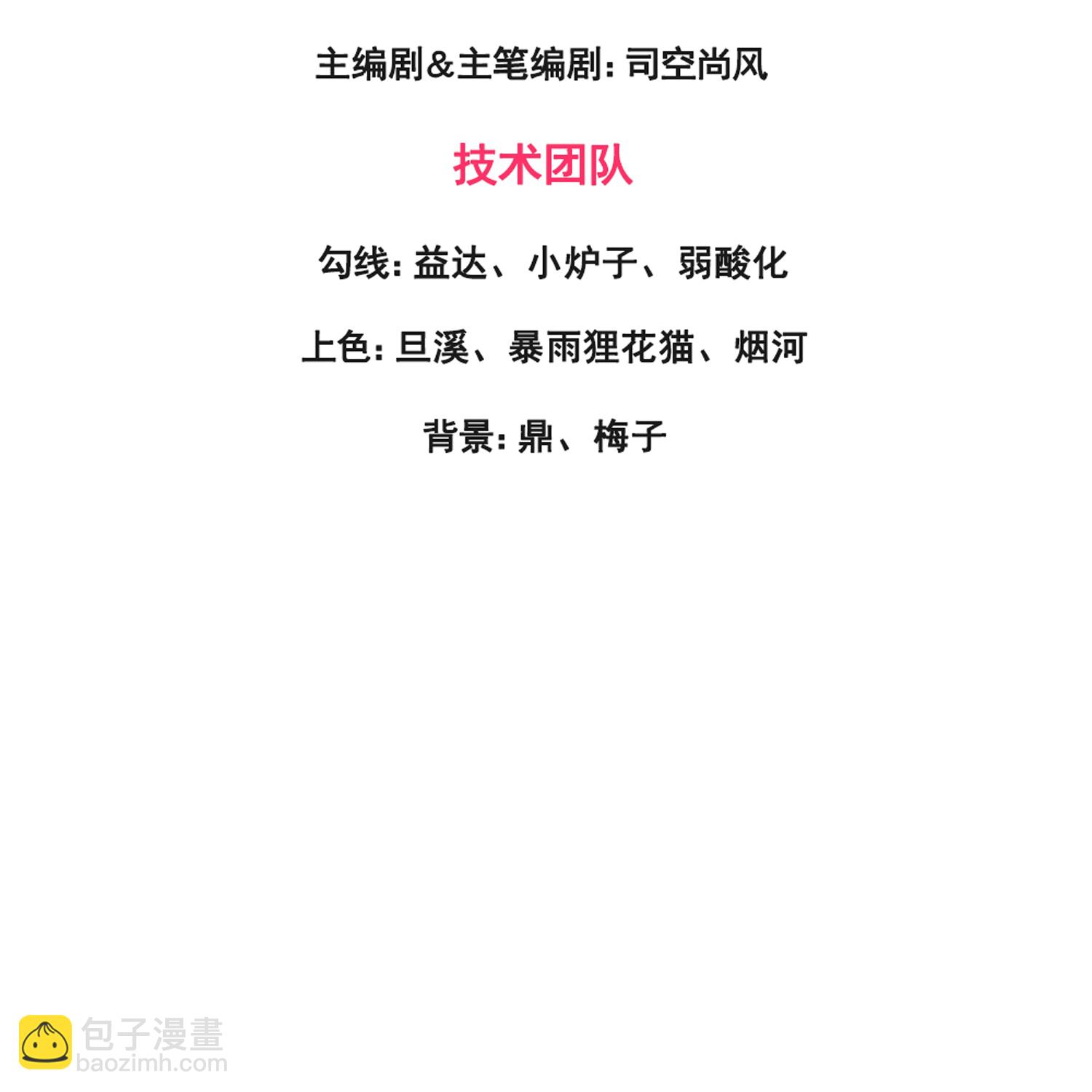 萬古神王 - 第434話 重明覆活 - 3