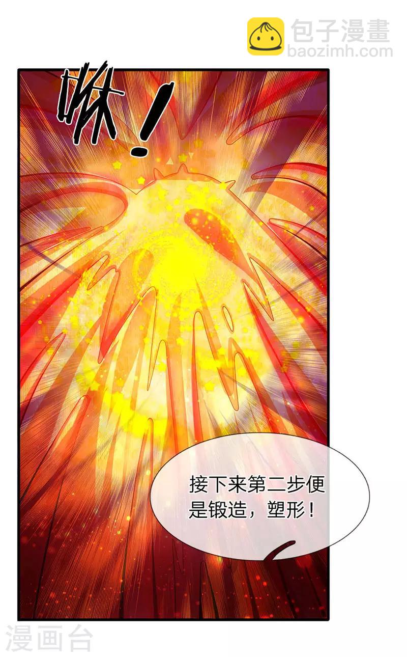 萬古神王 - 第45話 真武御器決 - 4