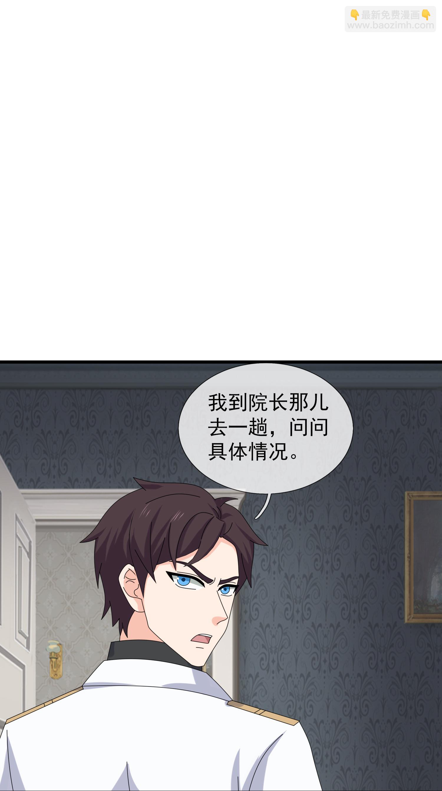 萬古神王 - 第444話 斬首行動 - 4