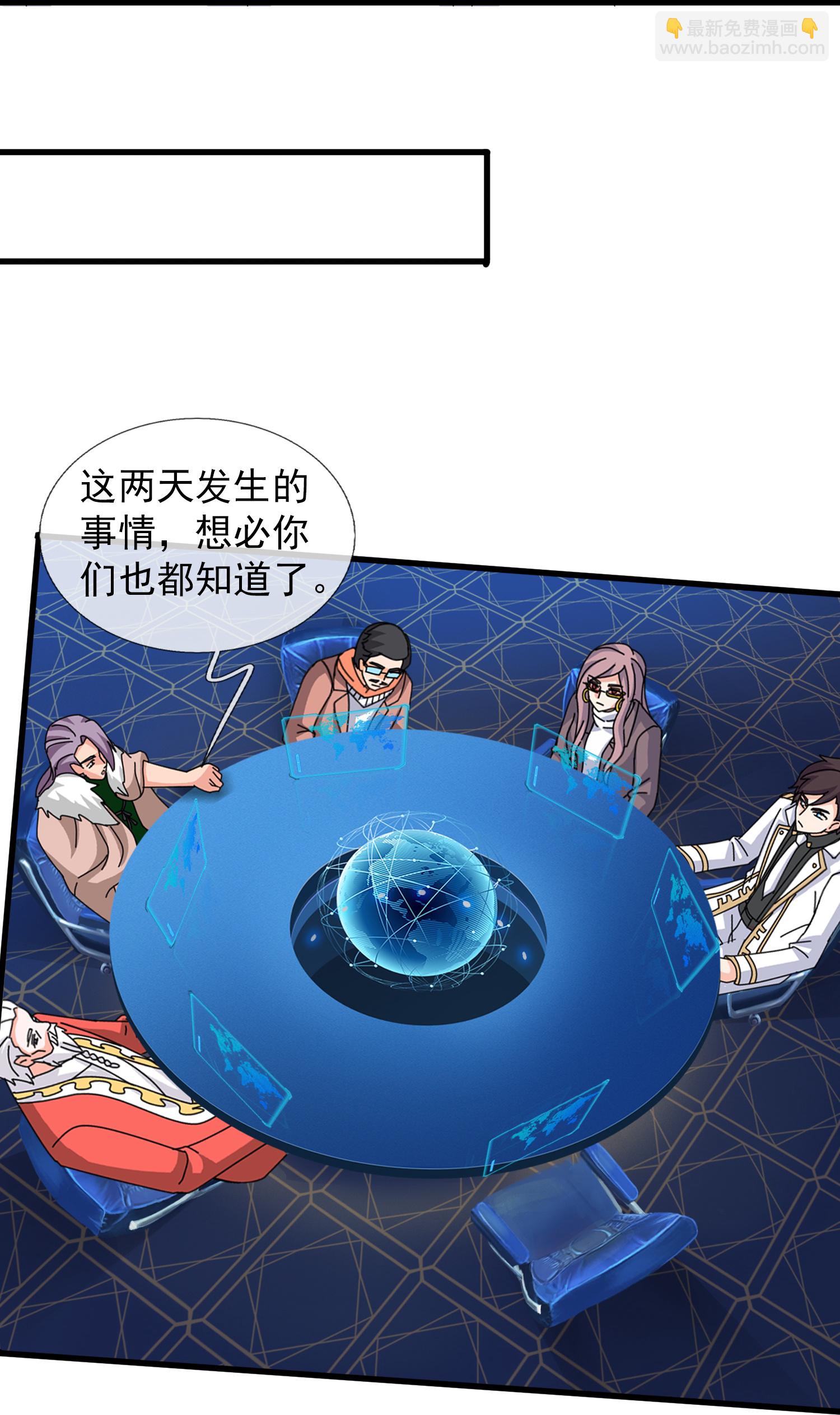 萬古神王 - 第444話 斬首行動 - 5