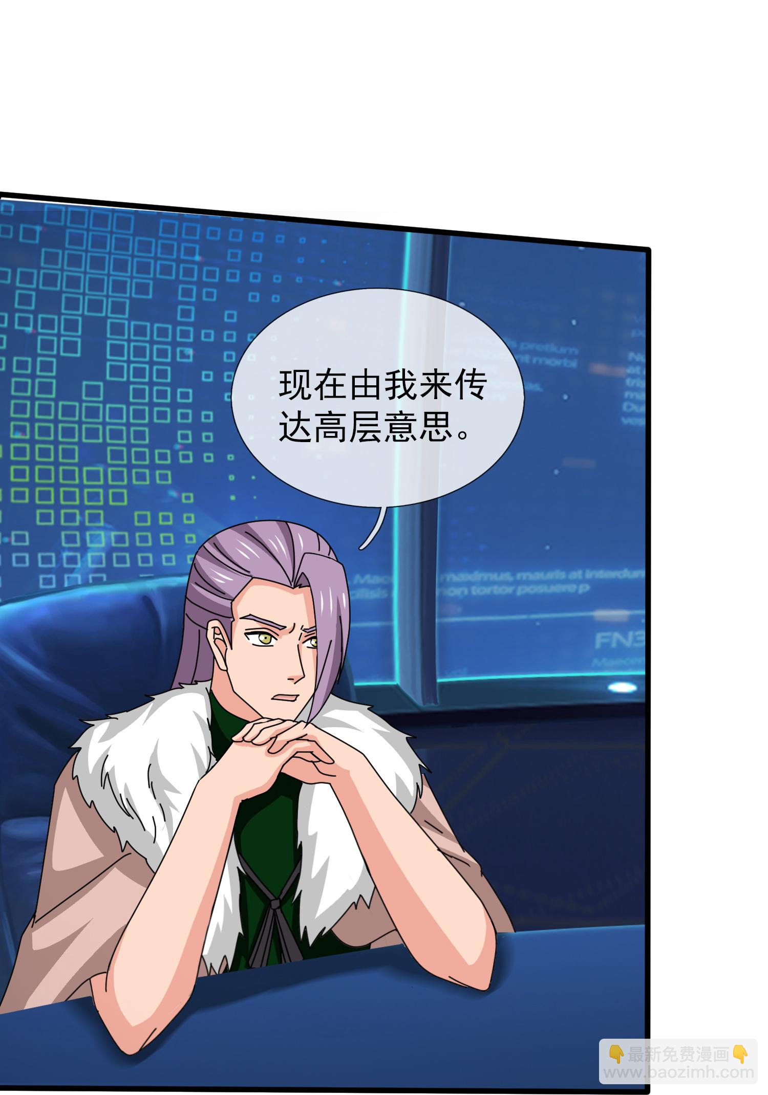 萬古神王 - 第444話 斬首行動 - 6