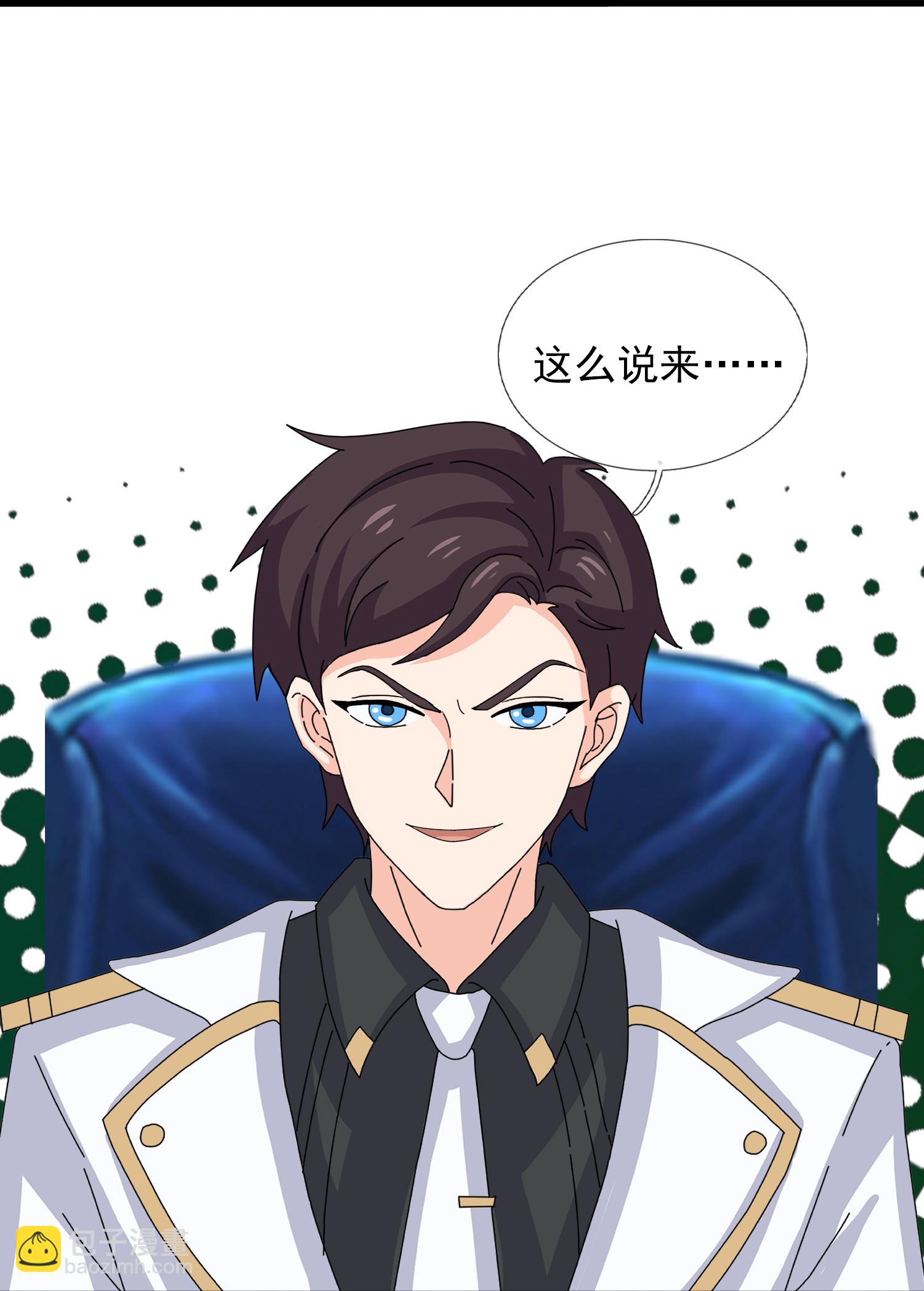 萬古神王 - 第444話 斬首行動 - 4