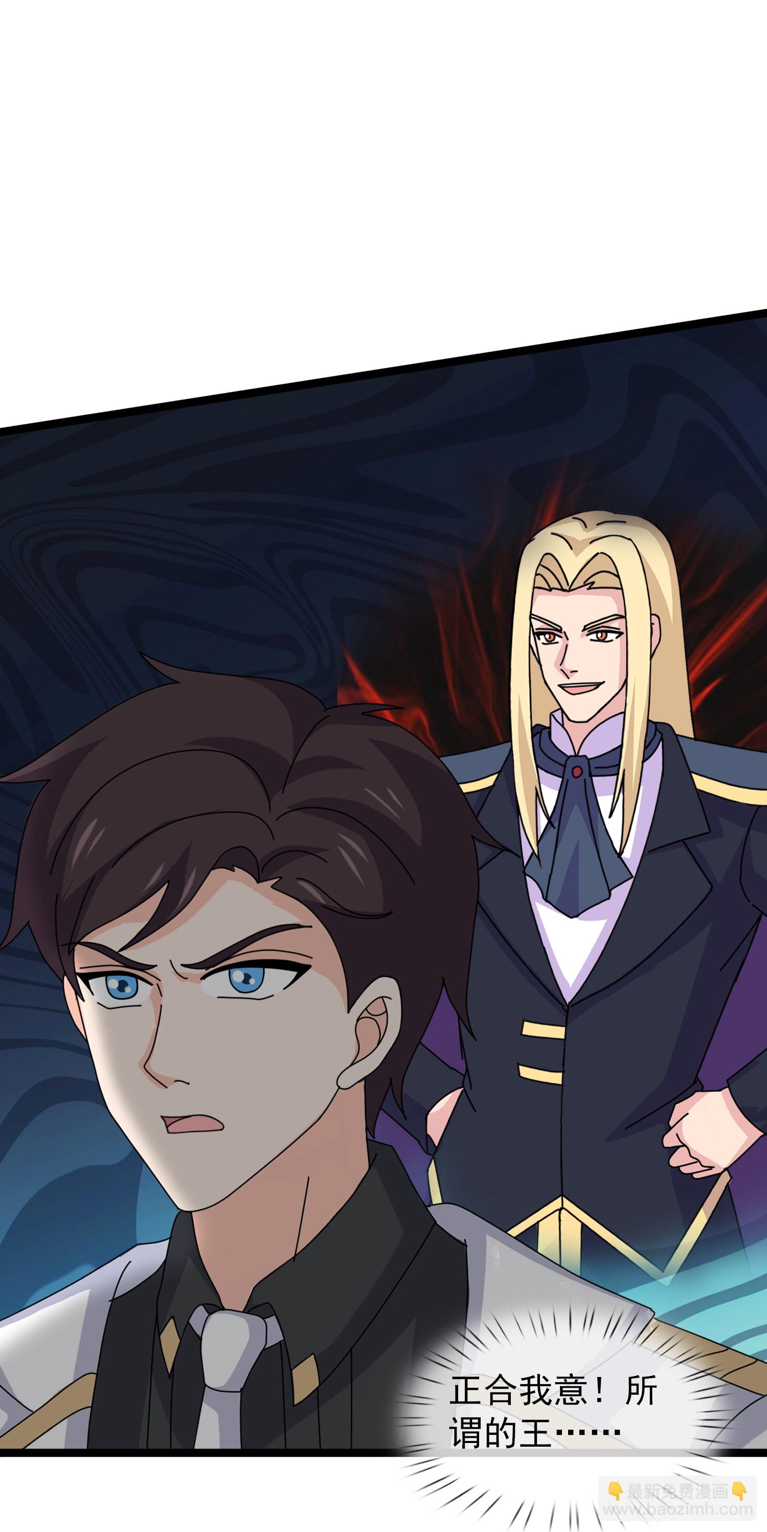 萬古神王 - 第444話 斬首行動 - 2