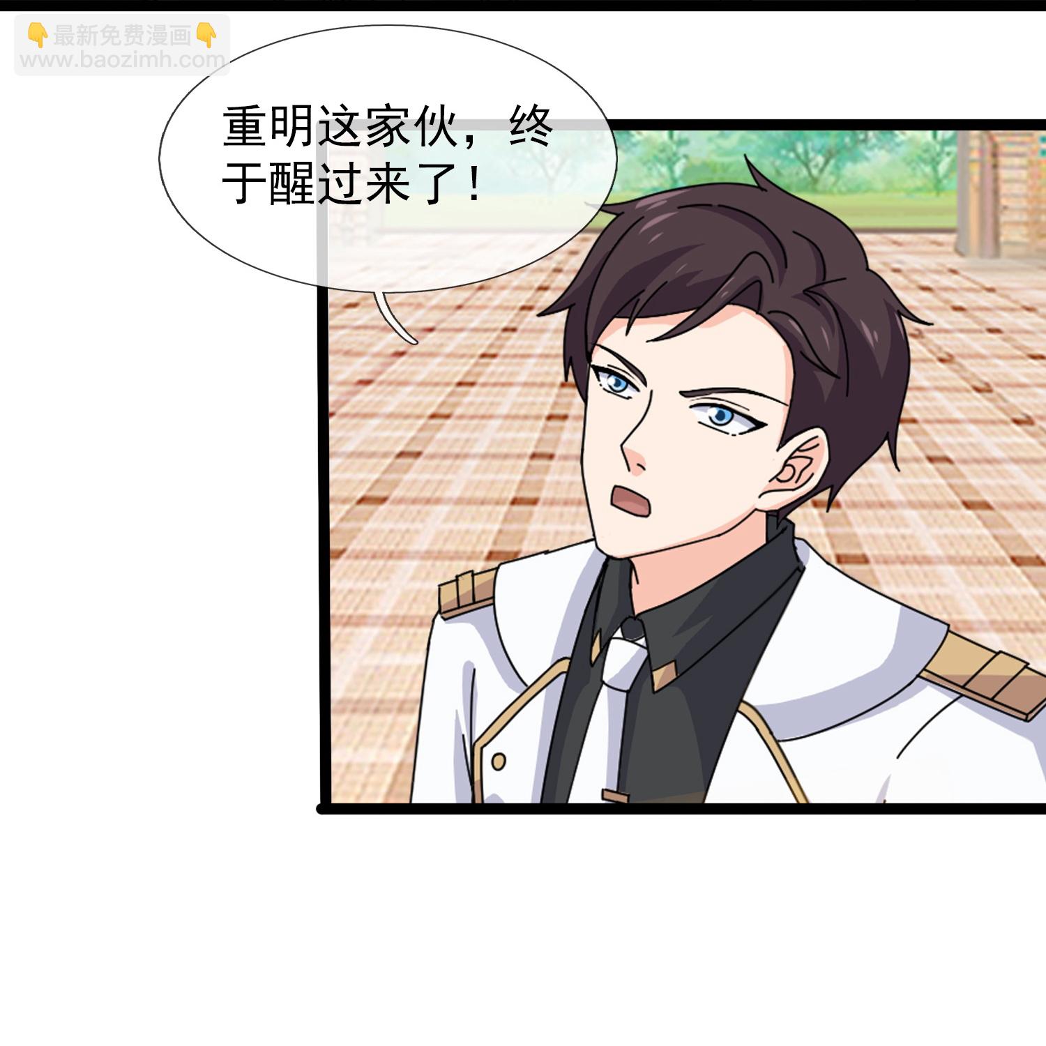 萬古神王 - 第444話 斬首行動 - 5