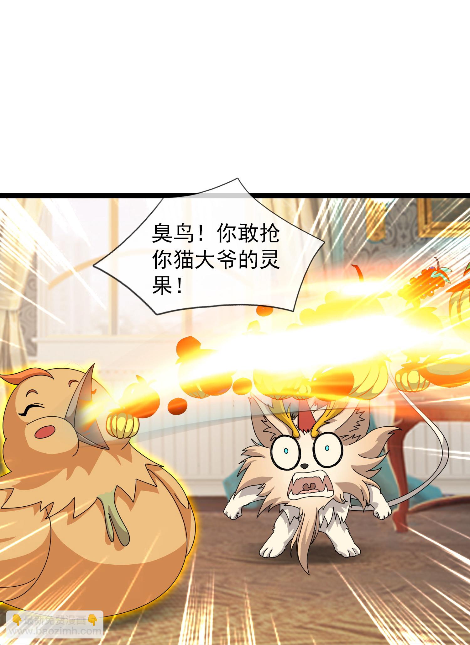 萬古神王 - 第444話 斬首行動 - 1