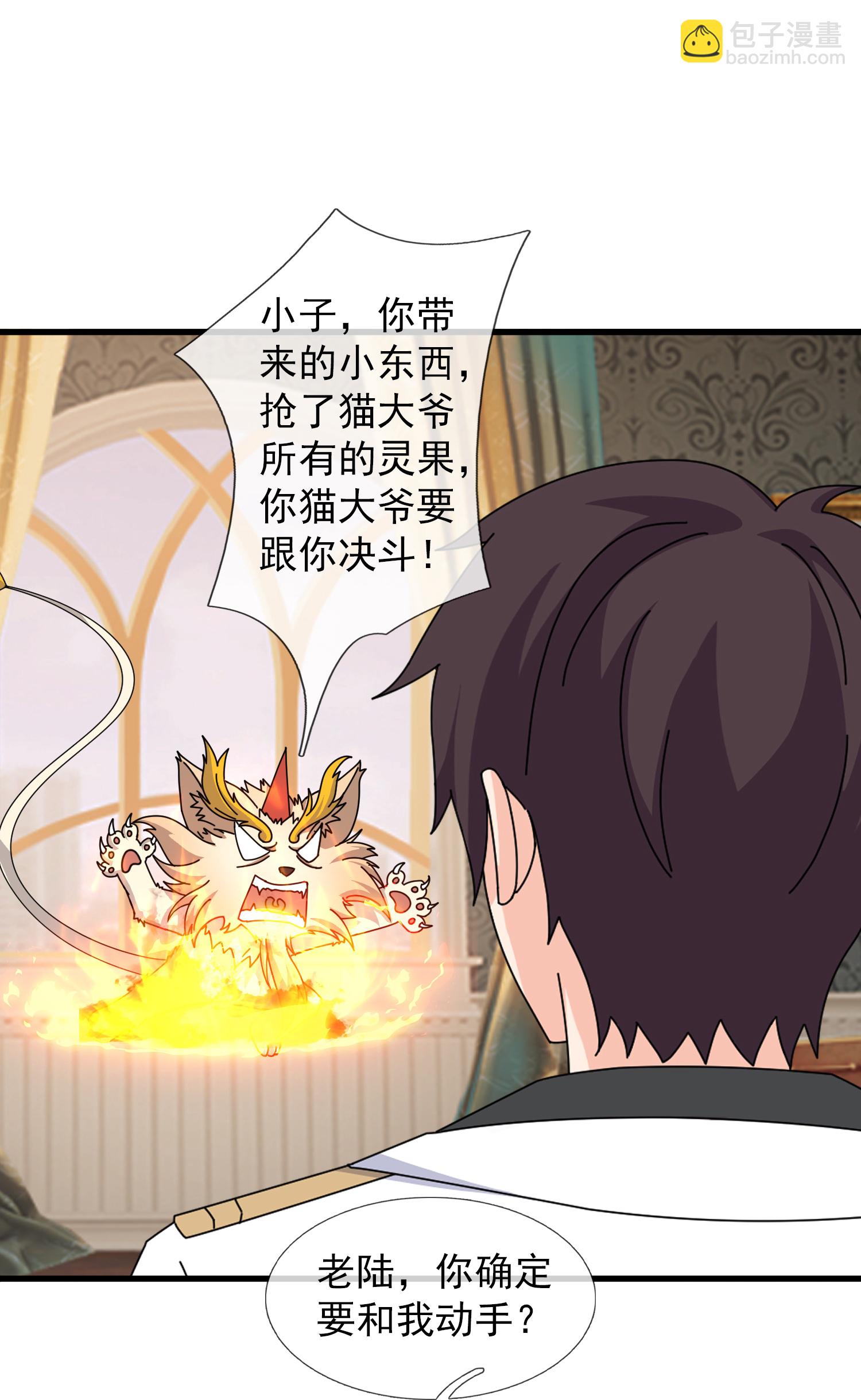 萬古神王 - 第444話 斬首行動 - 3