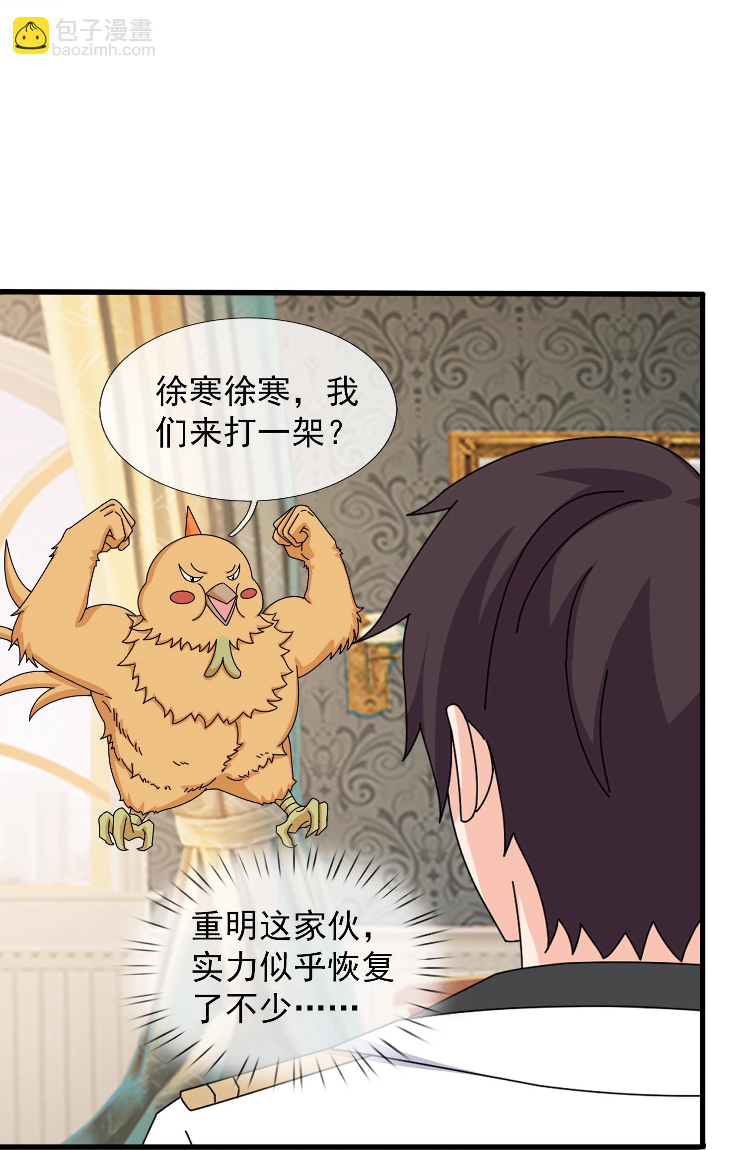 萬古神王 - 第444話 斬首行動 - 5