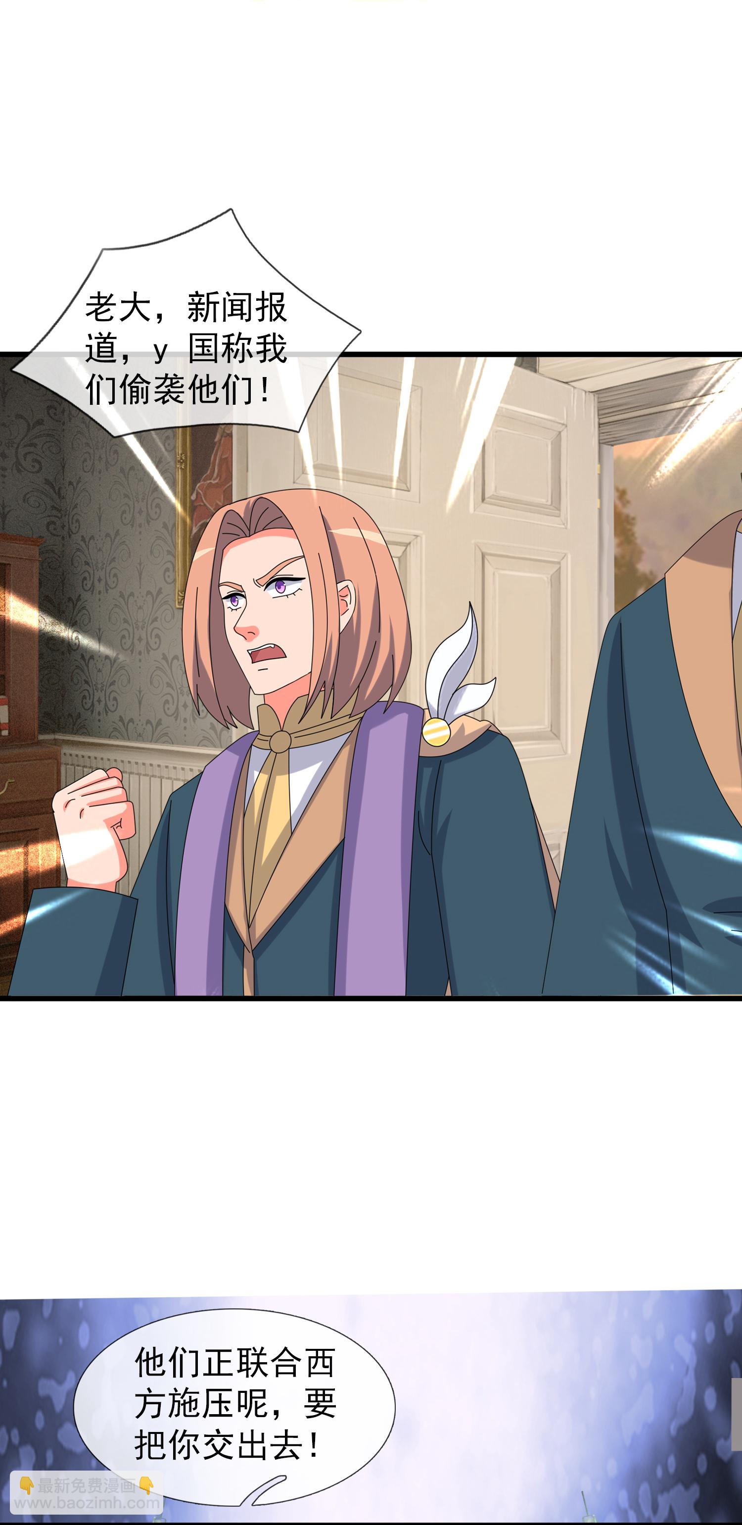 萬古神王 - 第444話 斬首行動 - 6