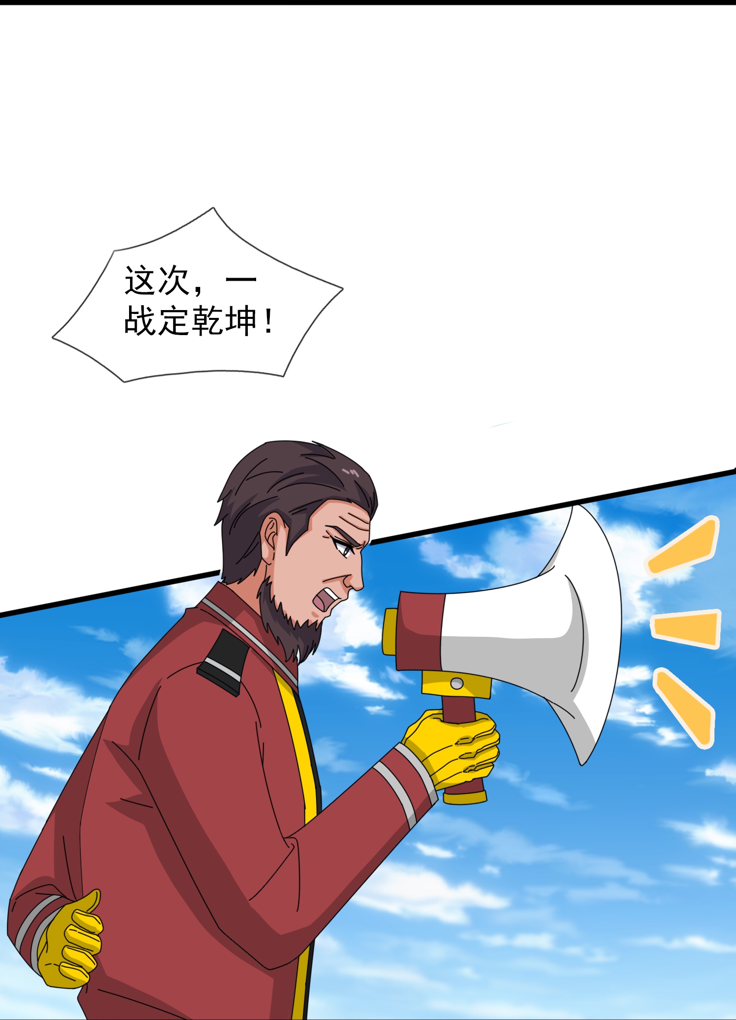 萬古神王 - 第446話 征戰西方 - 5