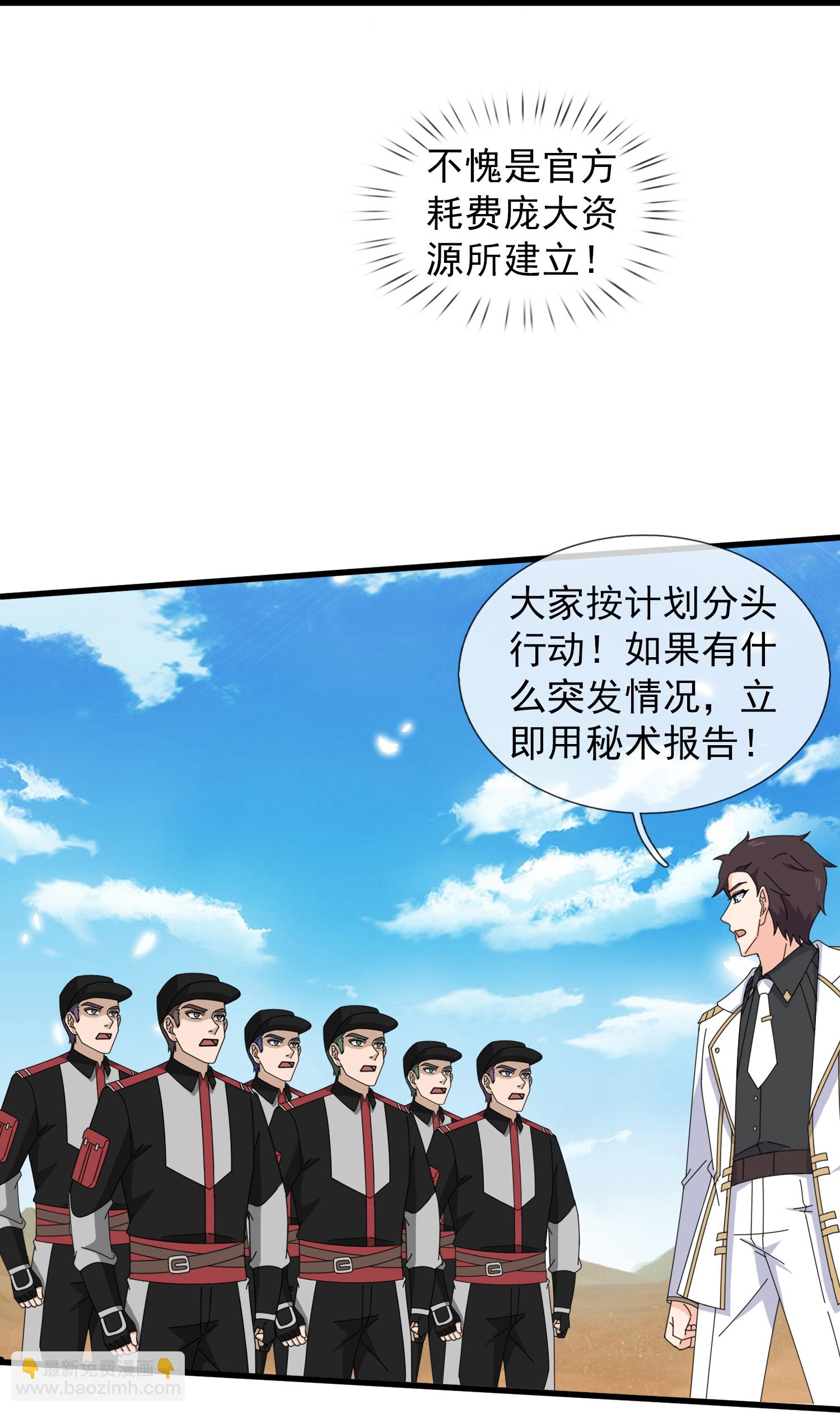 萬古神王 - 第446話 征戰西方 - 3