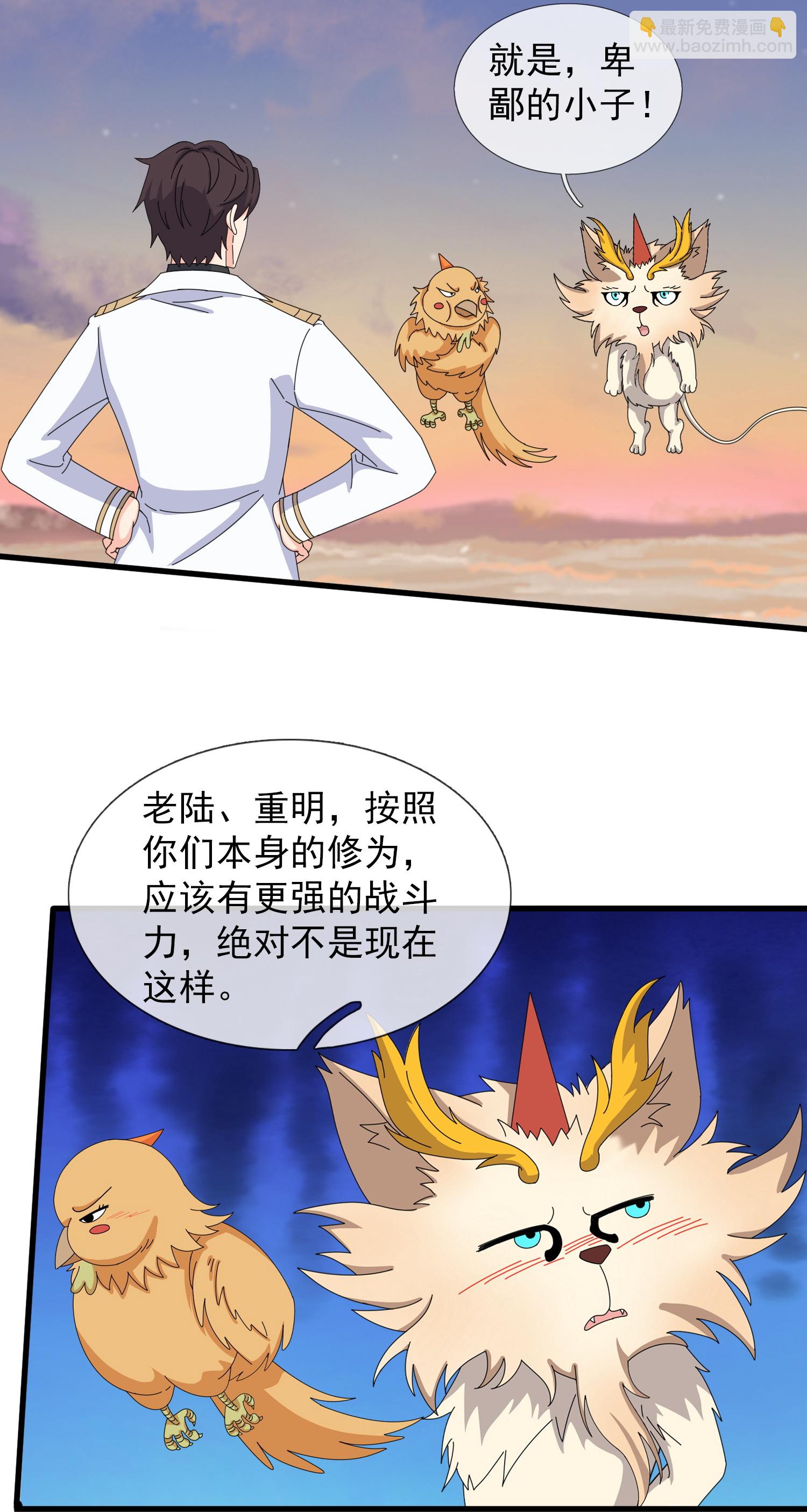 萬古神王 - 第446話 征戰西方 - 3