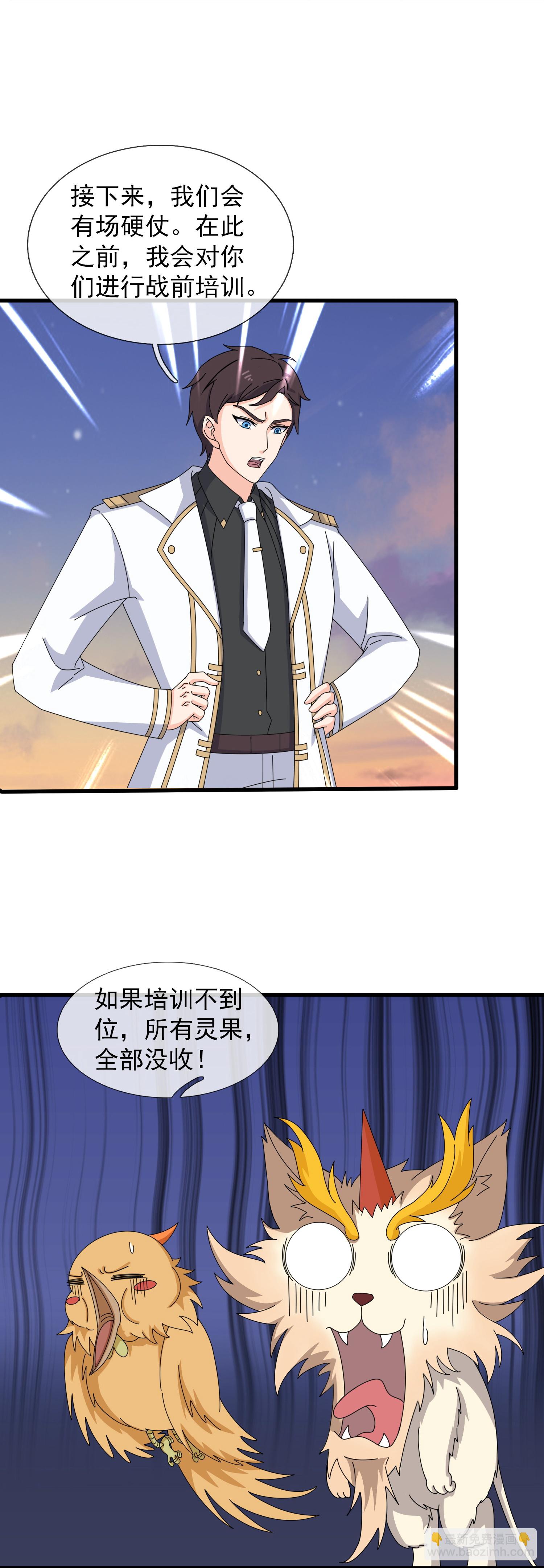 萬古神王 - 第446話 征戰西方 - 4