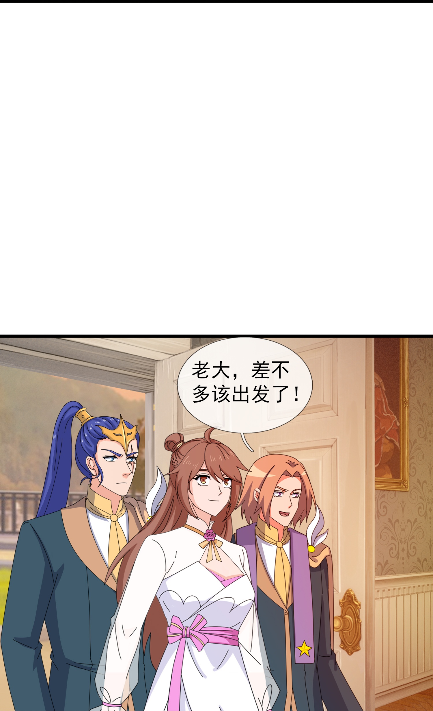 萬古神王 - 第446話 征戰西方 - 2