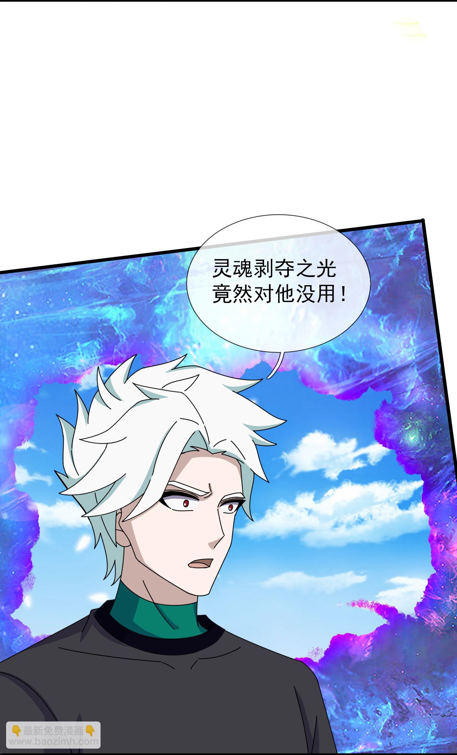 萬古神王 - 第448話 進擊布魯塞爾 - 4