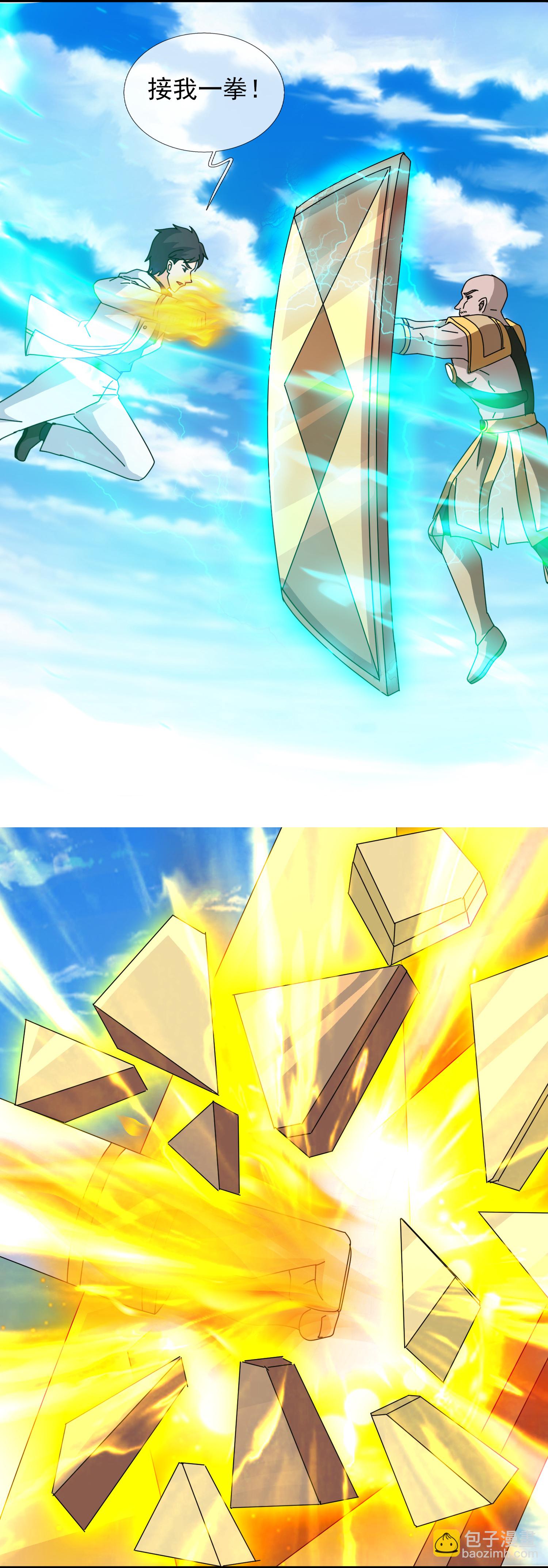 萬古神王 - 第448話 進擊布魯塞爾 - 5