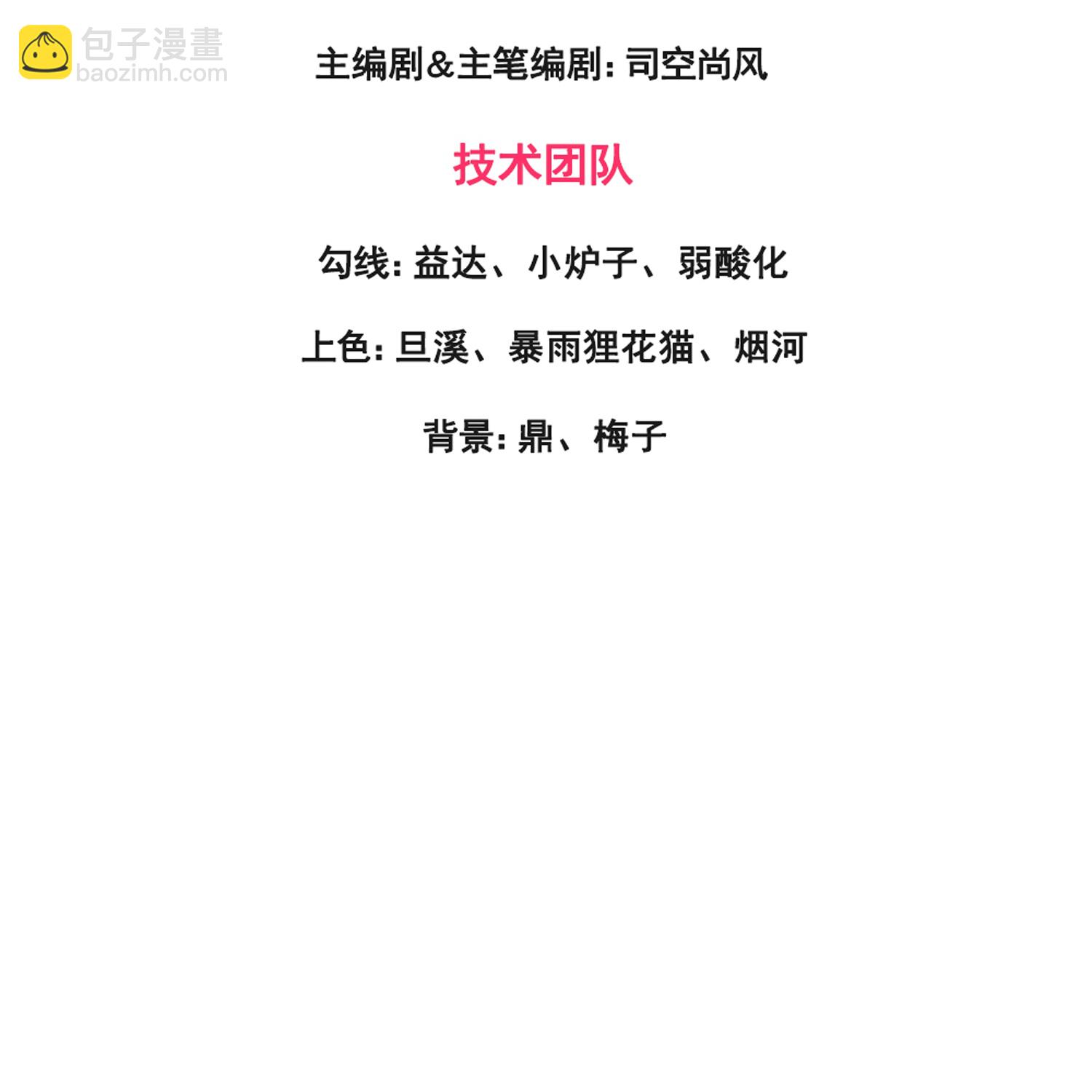 萬古神王 - 第448話 進擊布魯塞爾 - 3