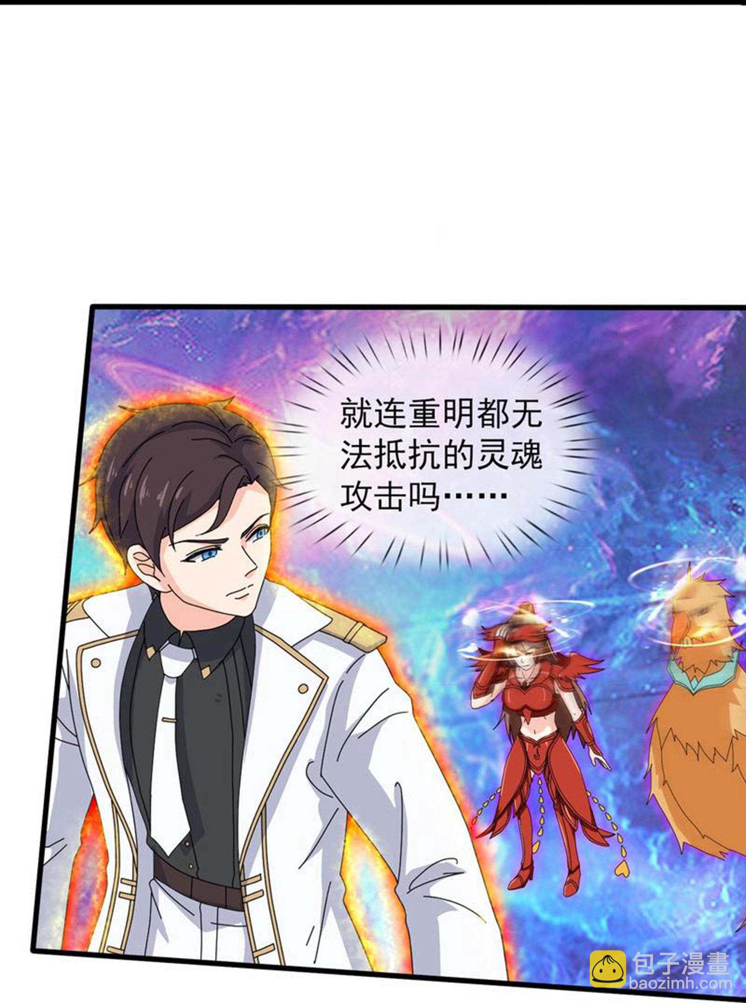 萬古神王 - 第448話 進擊布魯塞爾 - 6