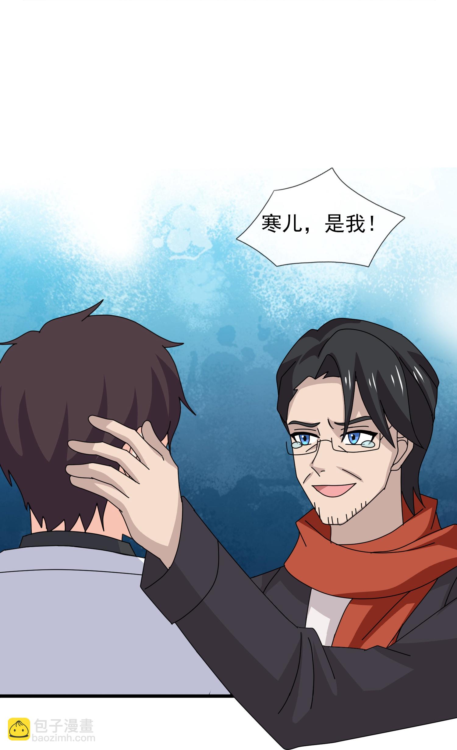 萬古神王 - 第454話 父子相見 - 4