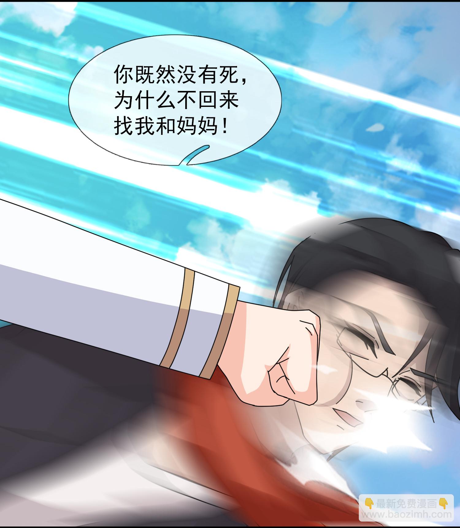 萬古神王 - 第454話 父子相見 - 1