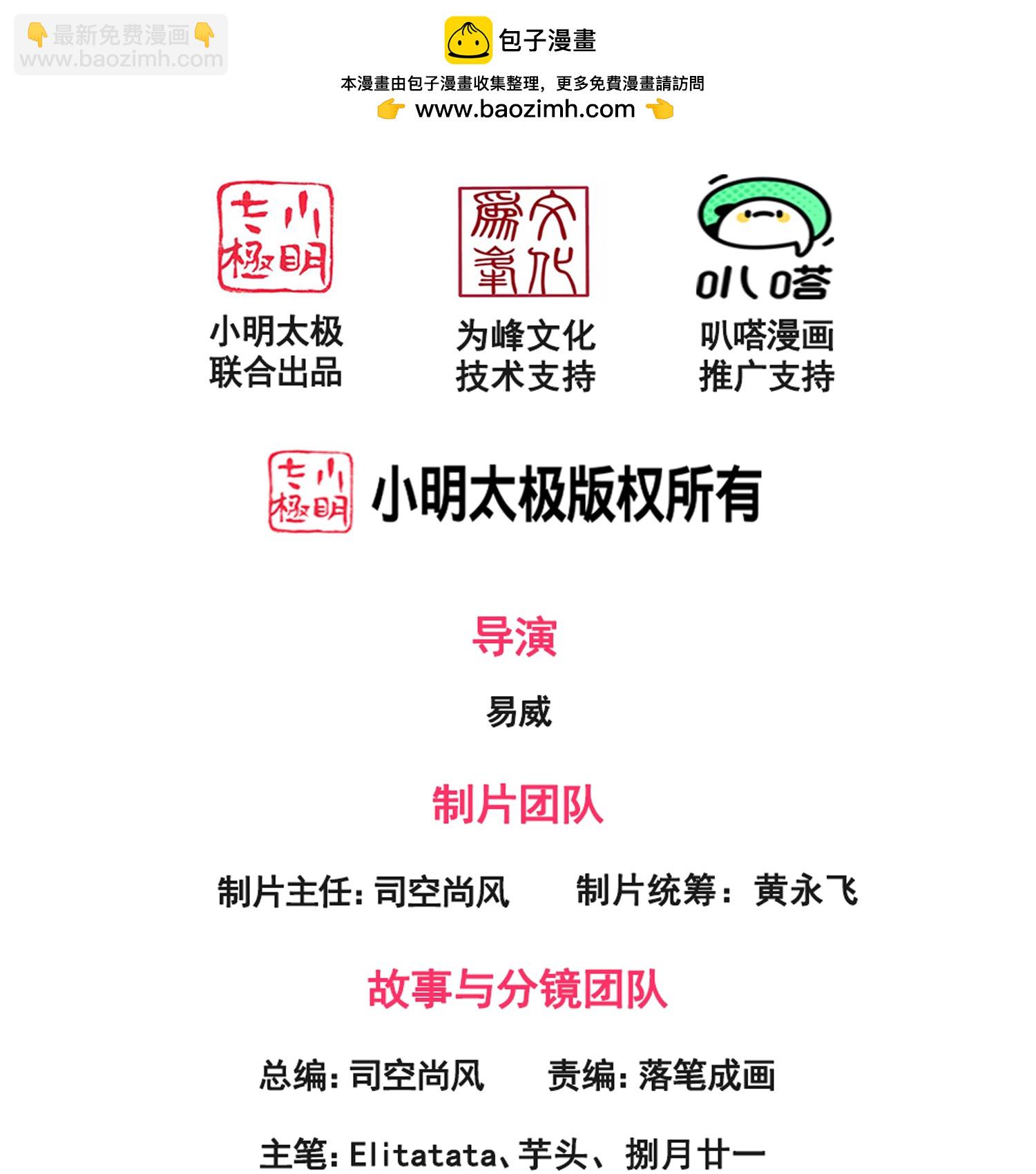 萬古神王 - 第454話 父子相見 - 2