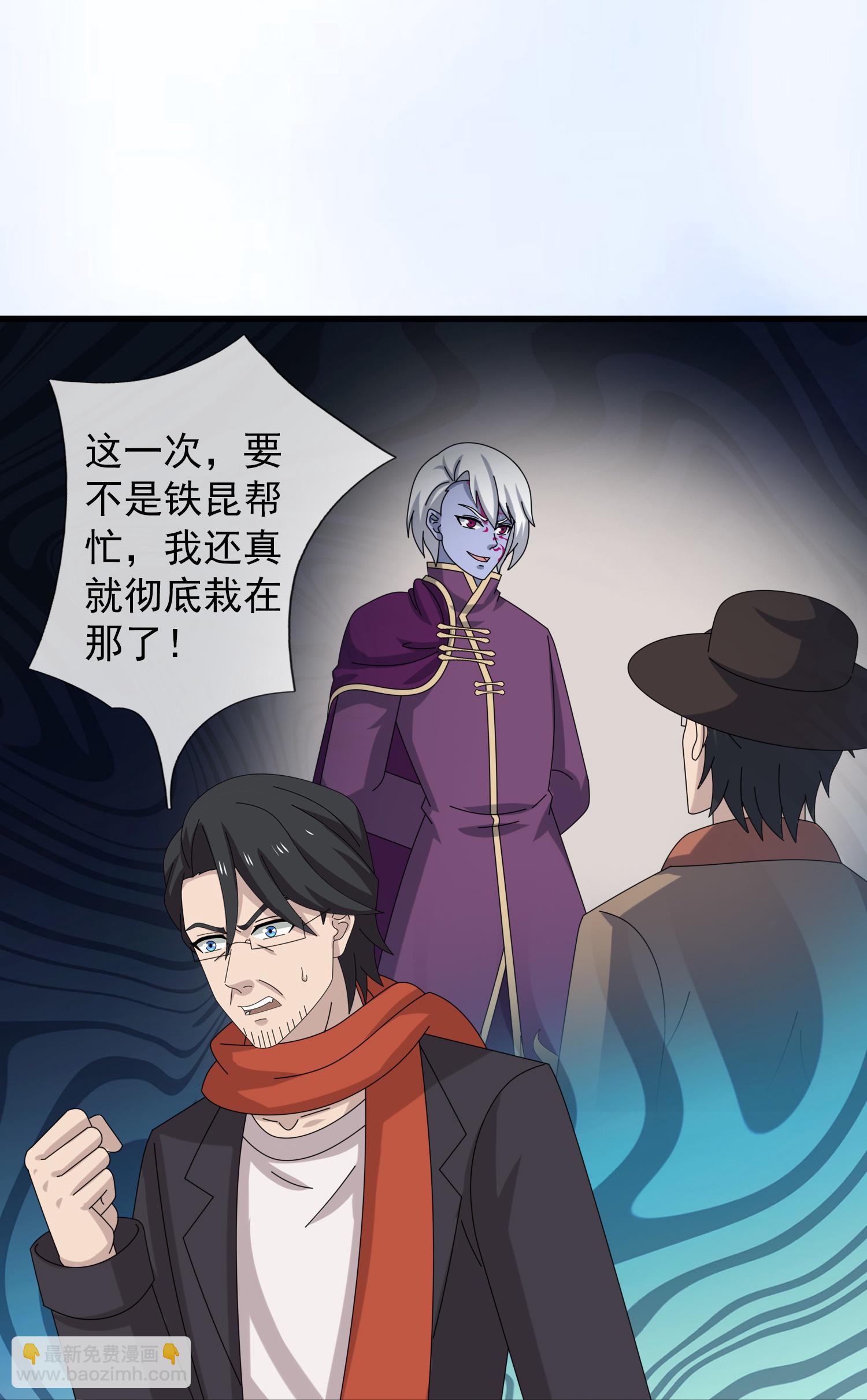 萬古神王 - 第454話 父子相見 - 4