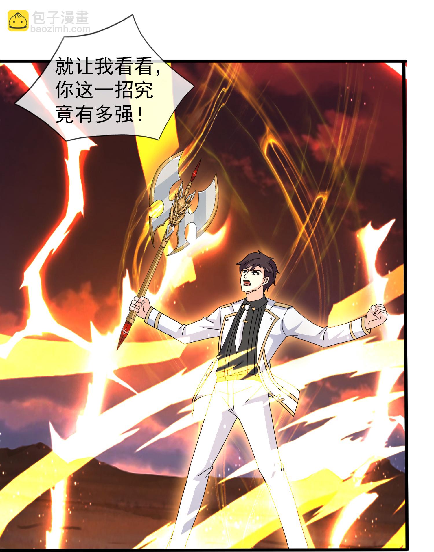 萬古神王 - 第454話 父子相見 - 4