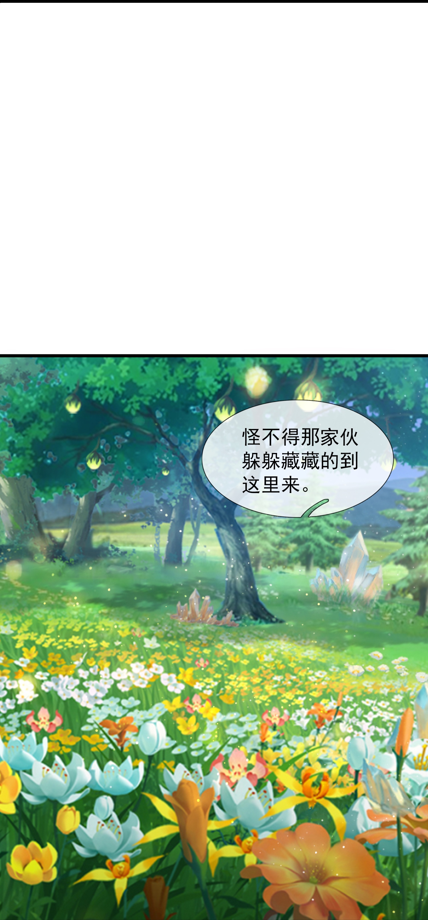 萬古神王 - 第456話 進入地心 - 4