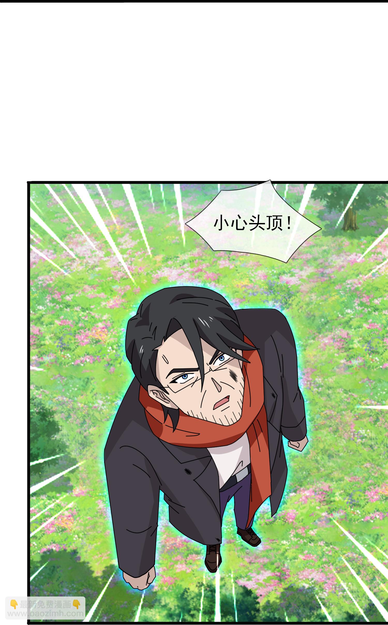 萬古神王 - 第456話 進入地心 - 5