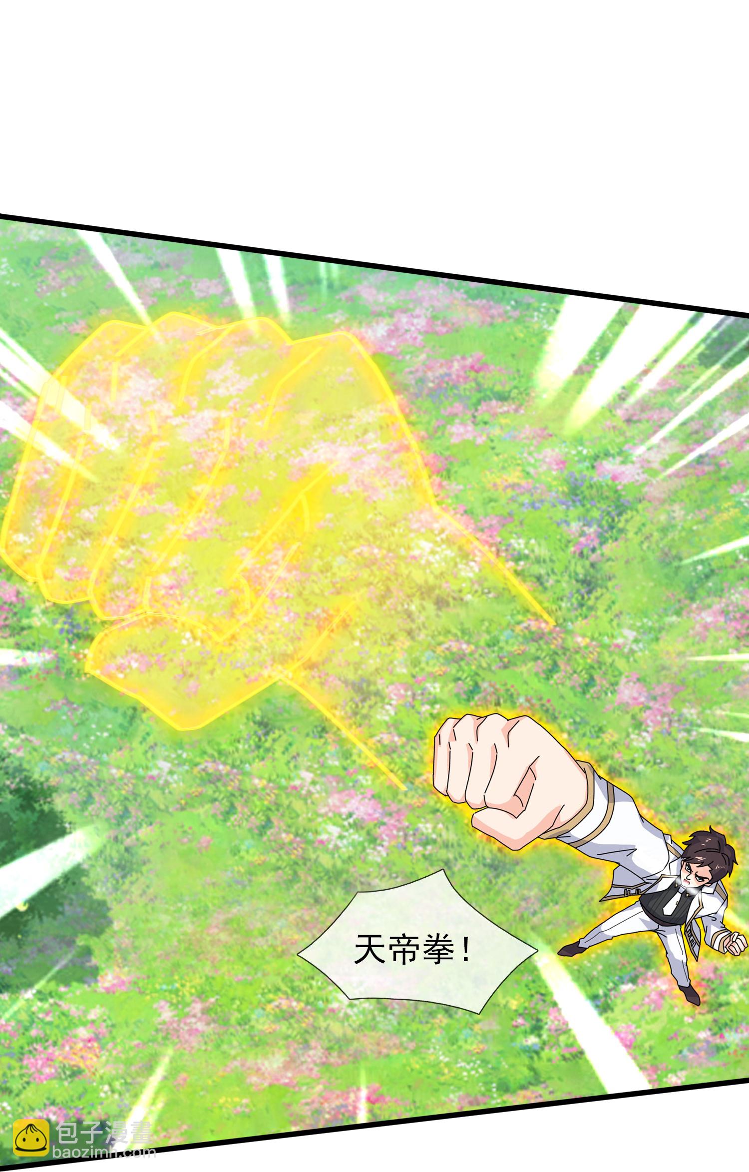 萬古神王 - 第456話 進入地心 - 1