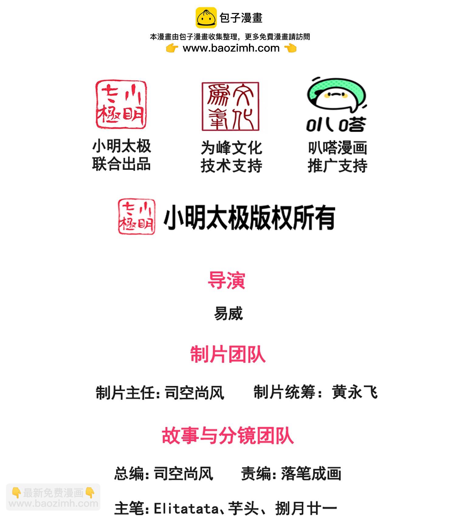 萬古神王 - 第456話 進入地心 - 2