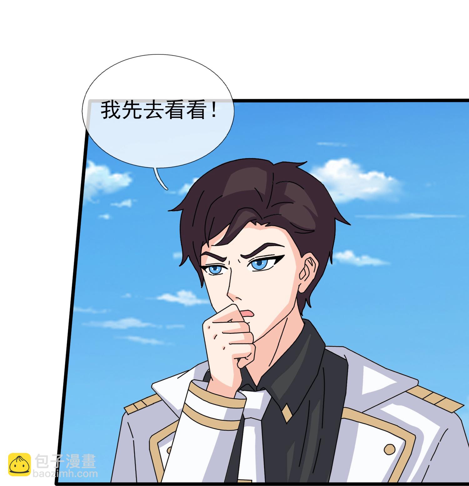 萬古神王 - 第456話 進入地心 - 4